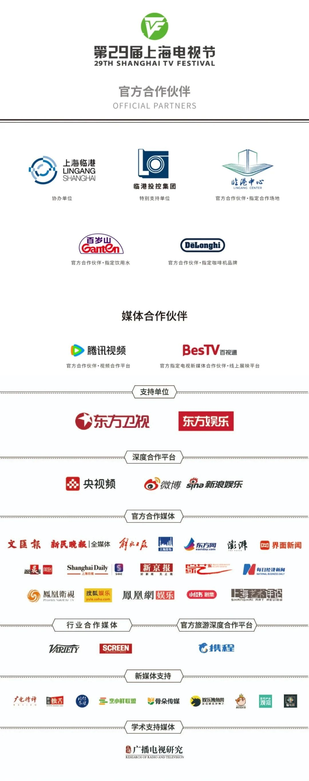 电视节完整版本品牌方大大.png