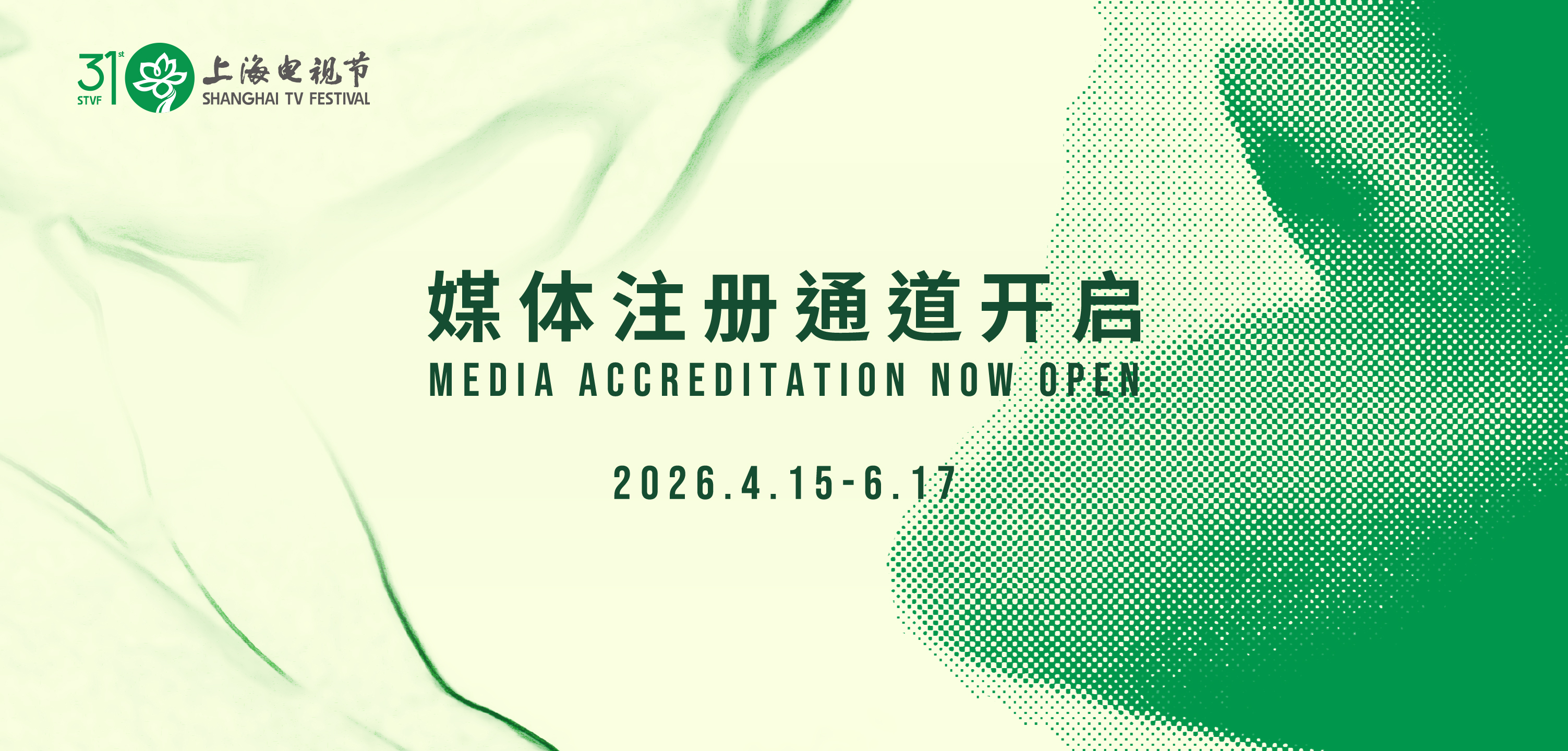 Media Registration Starts for the 31st STVF
