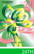 24TH SHANGHAI TV FESTIVAL