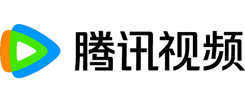 腾讯视频