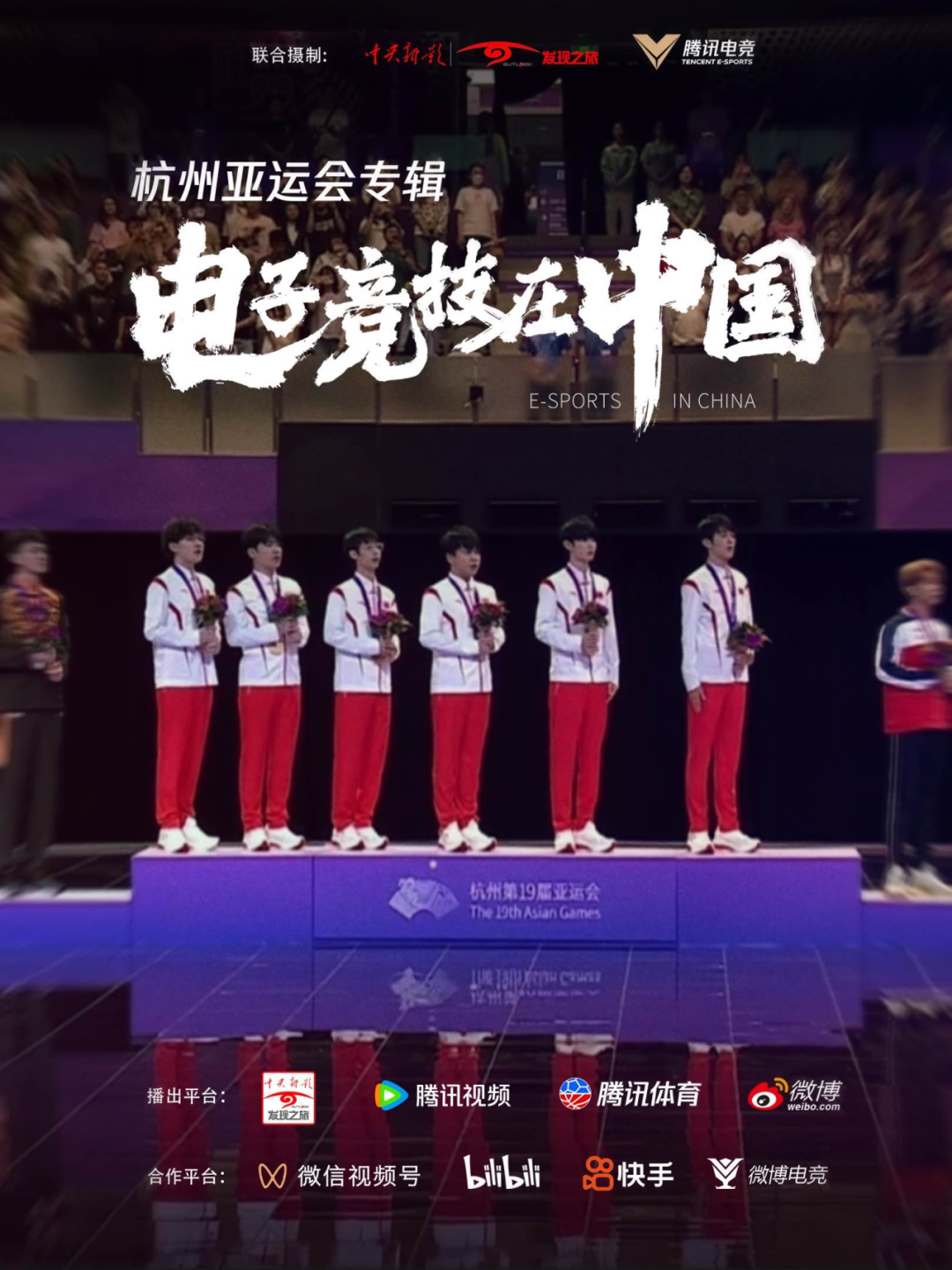 电子竞技在中国.jpg