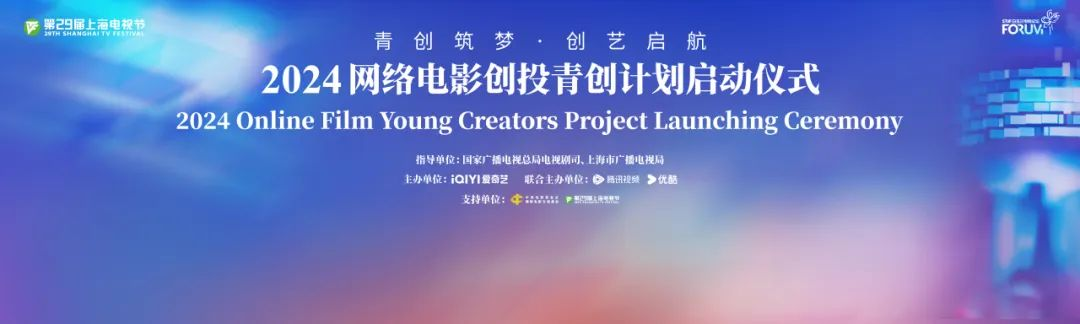 网络电影创投青创计划启动.png