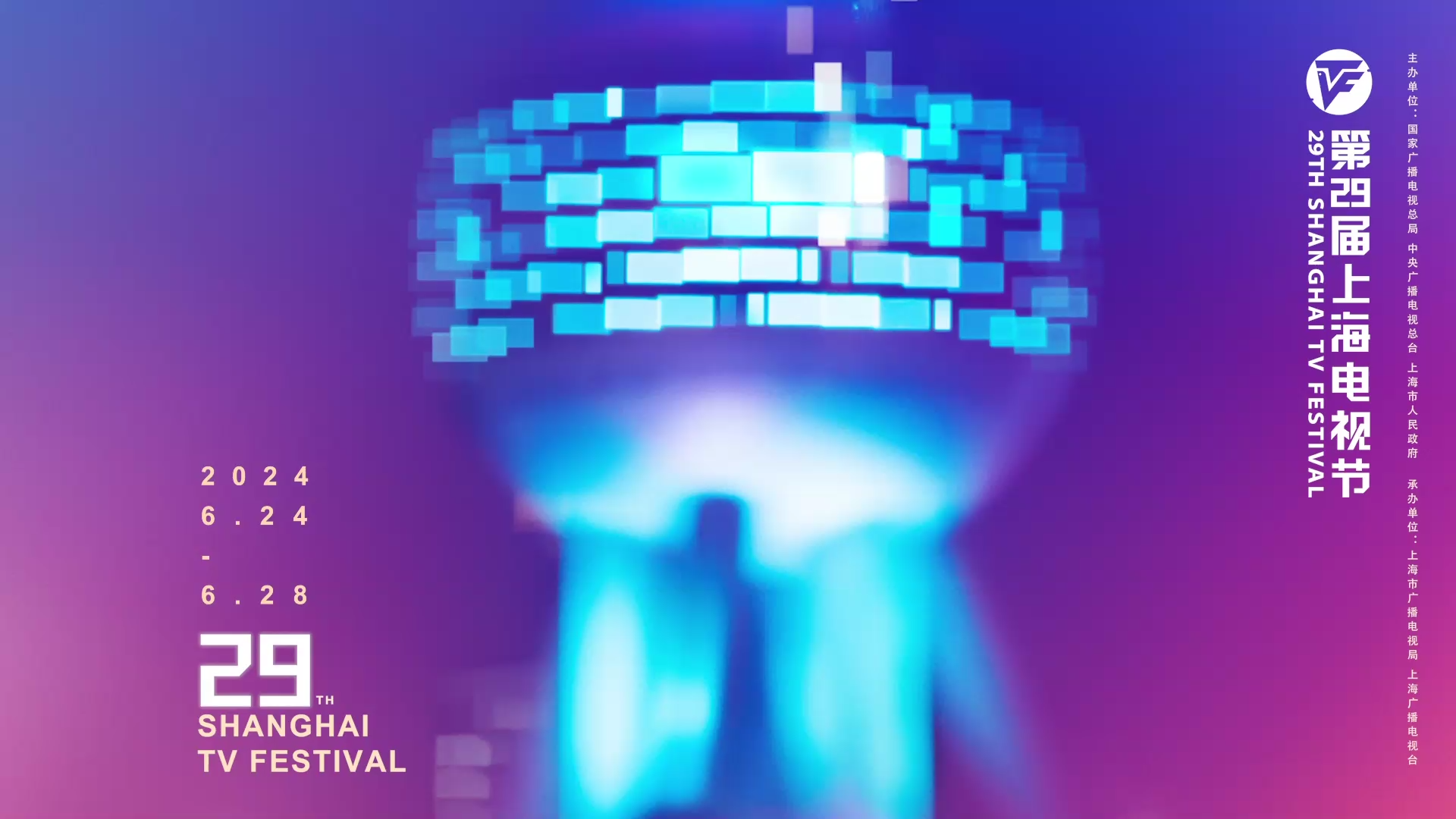 Official Promotional Video of 29th STVF
