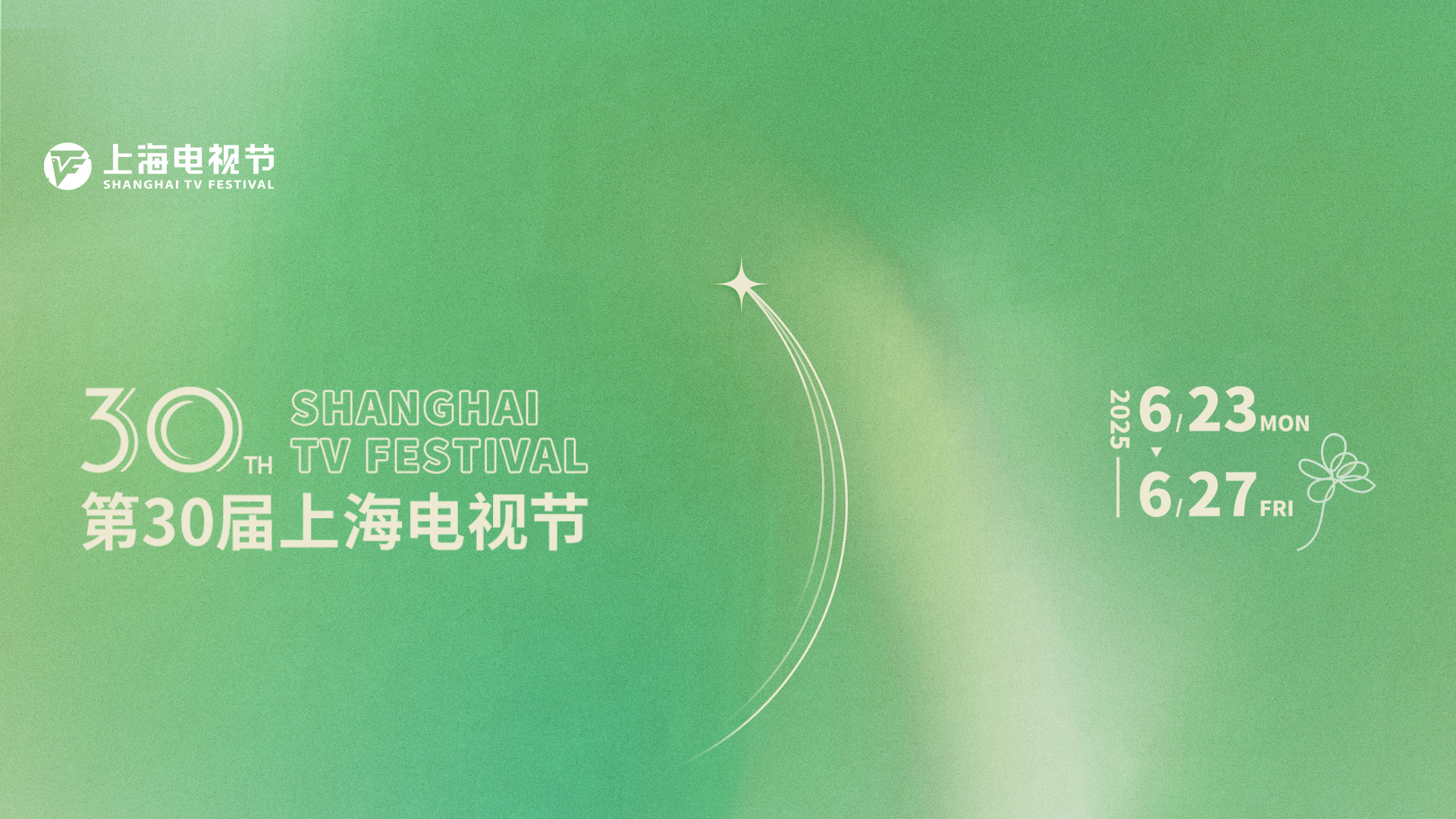 The 30th STVF to Take Place from June 23 to June 27, 2025