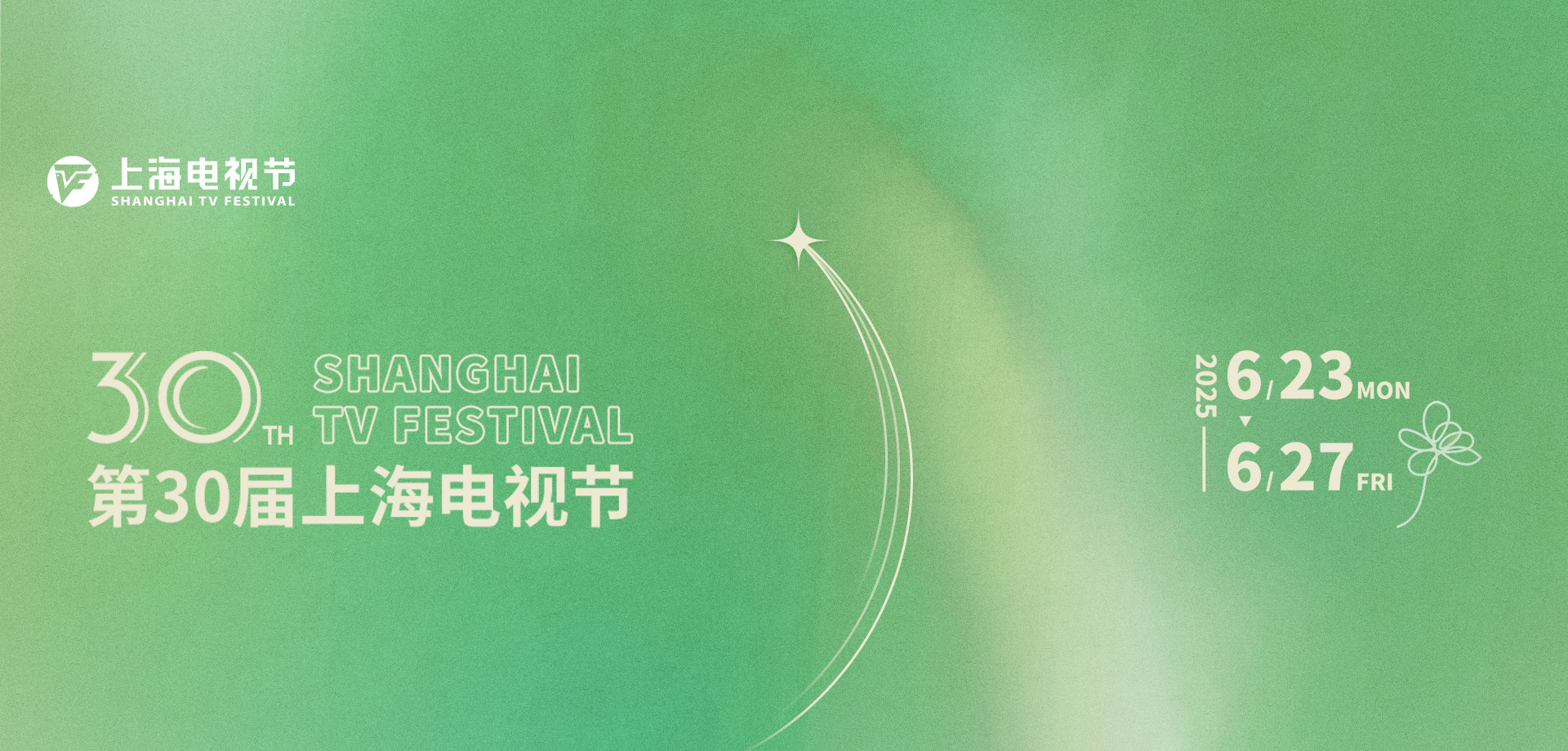 The 30th STVF to Take Place from June 23 to June 27, 2025