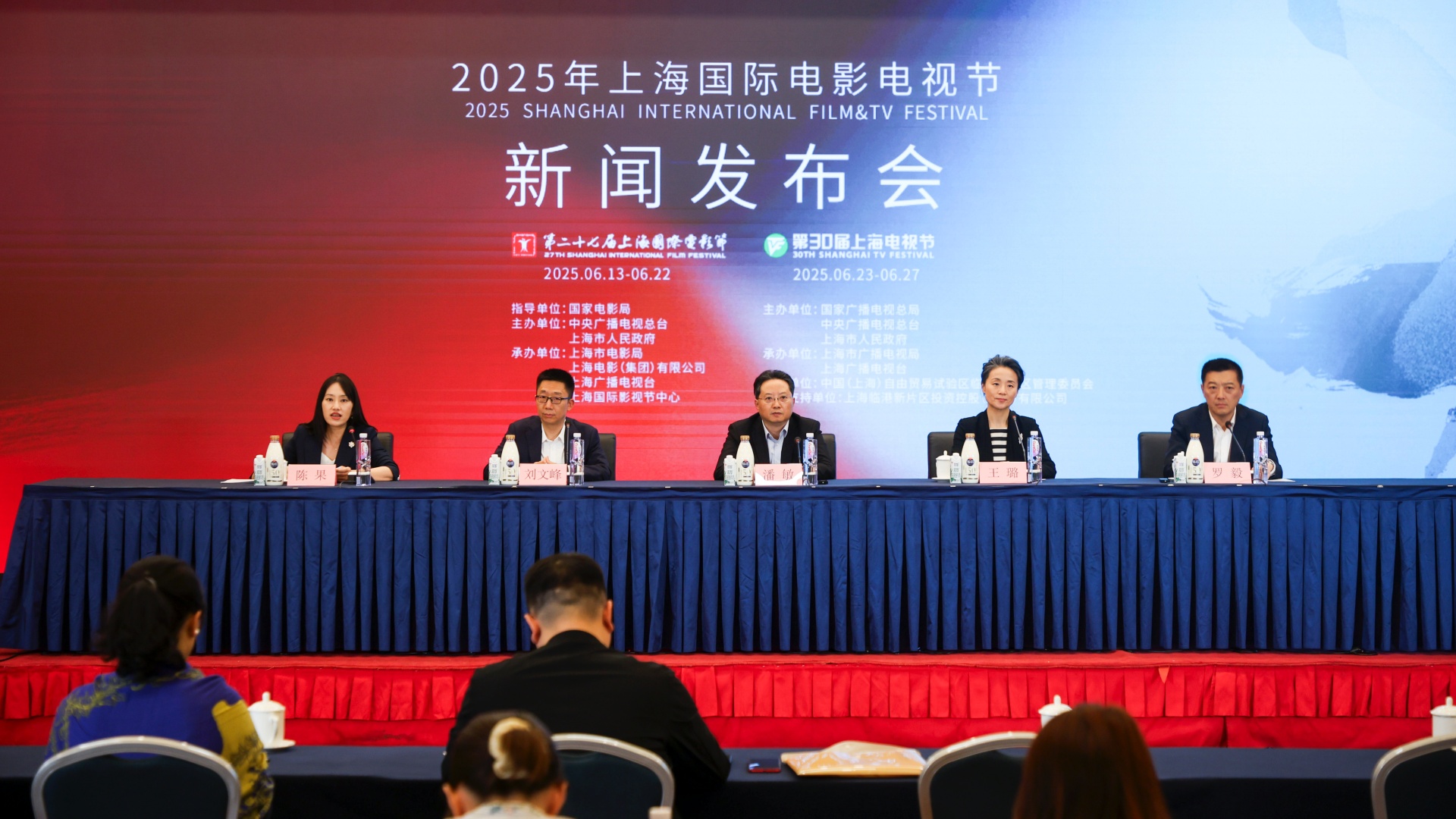 SIFF & STVF Hold Beijing Press Conference for 2025 Edition