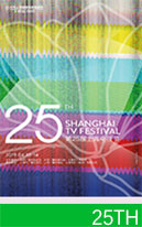 25TH SHANGHAI TV FESTIVAL