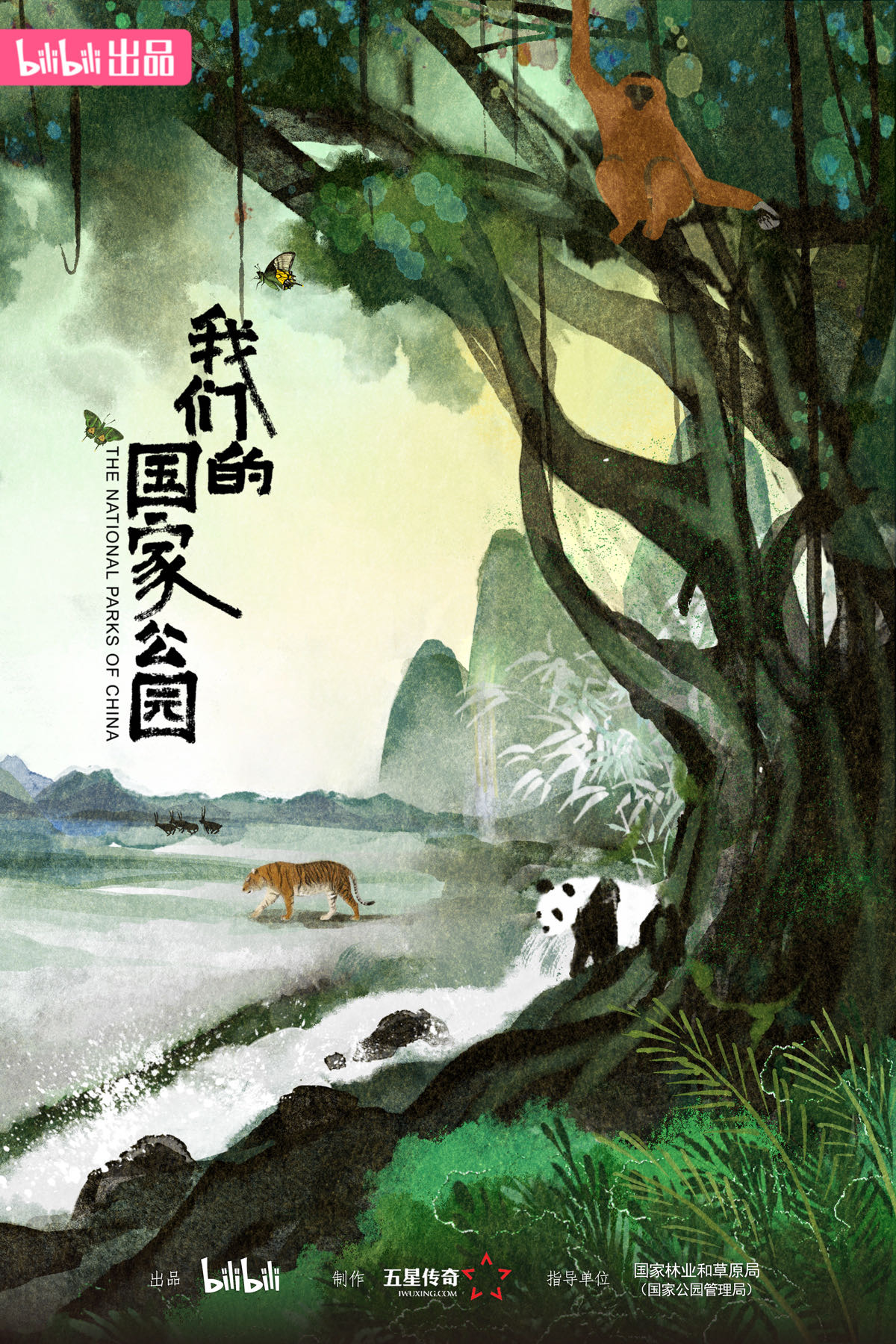 《我们的国家公园》.jpeg