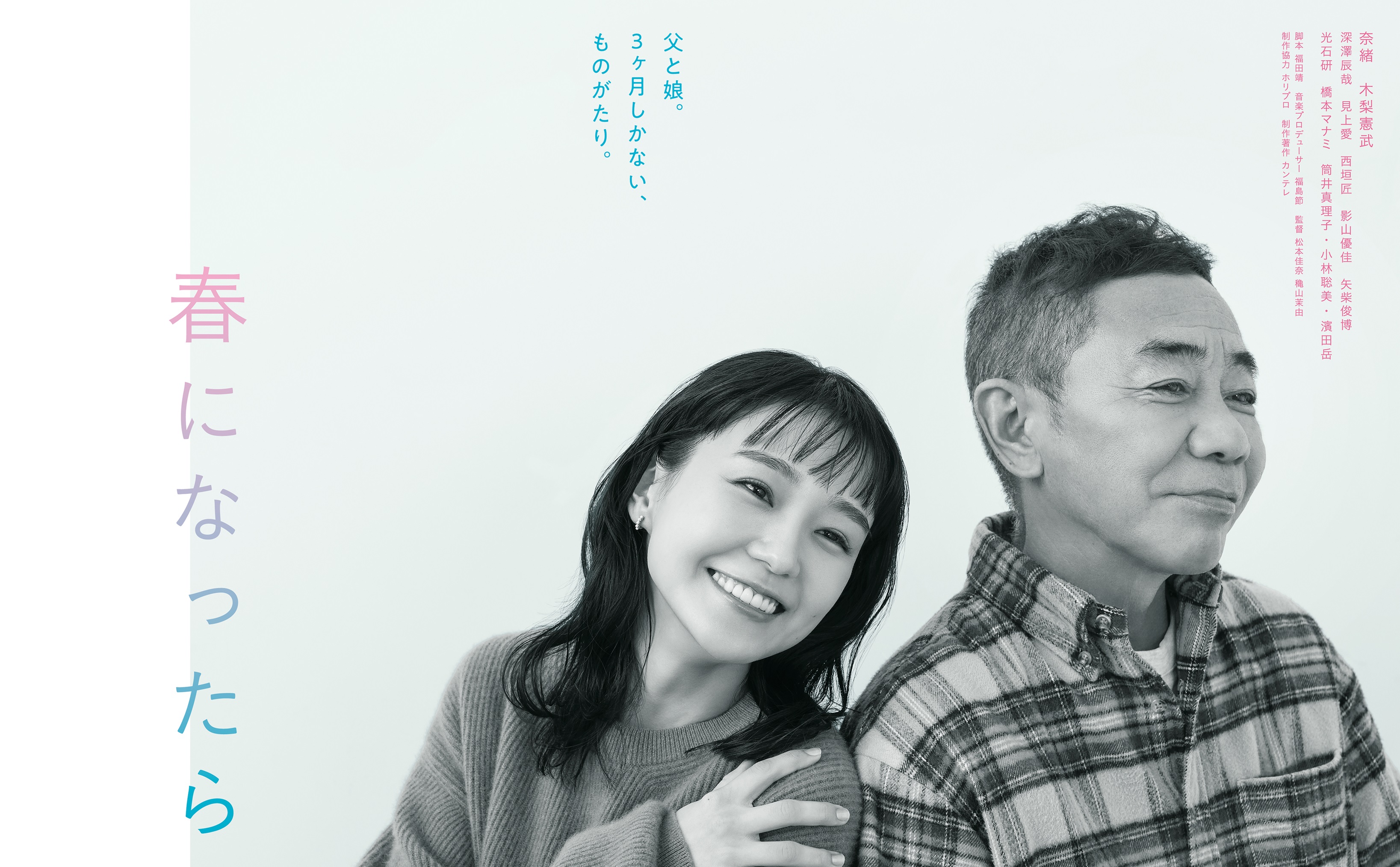 2 春暖花开的那一天 日本.jpg