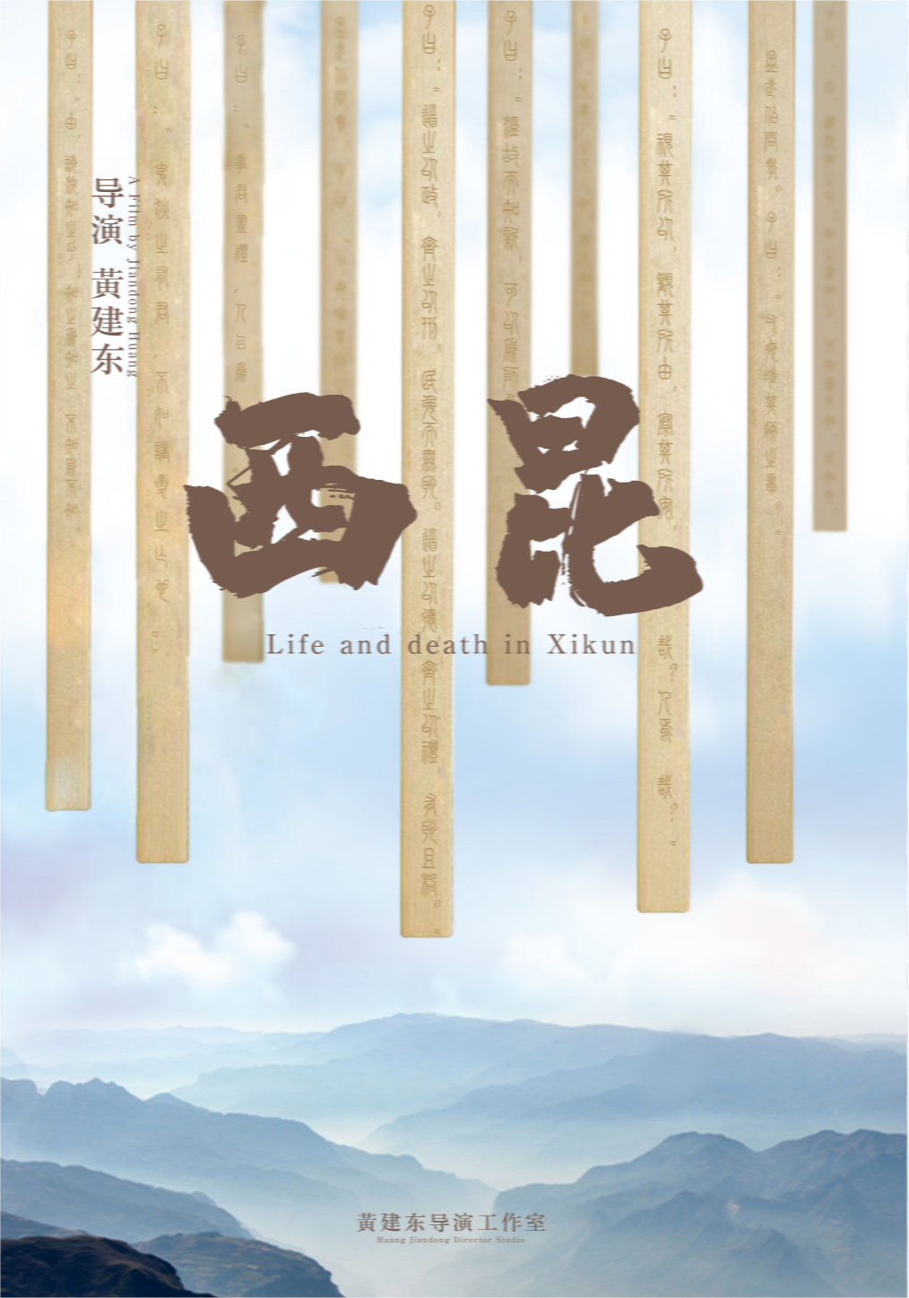 西昆-中国.png