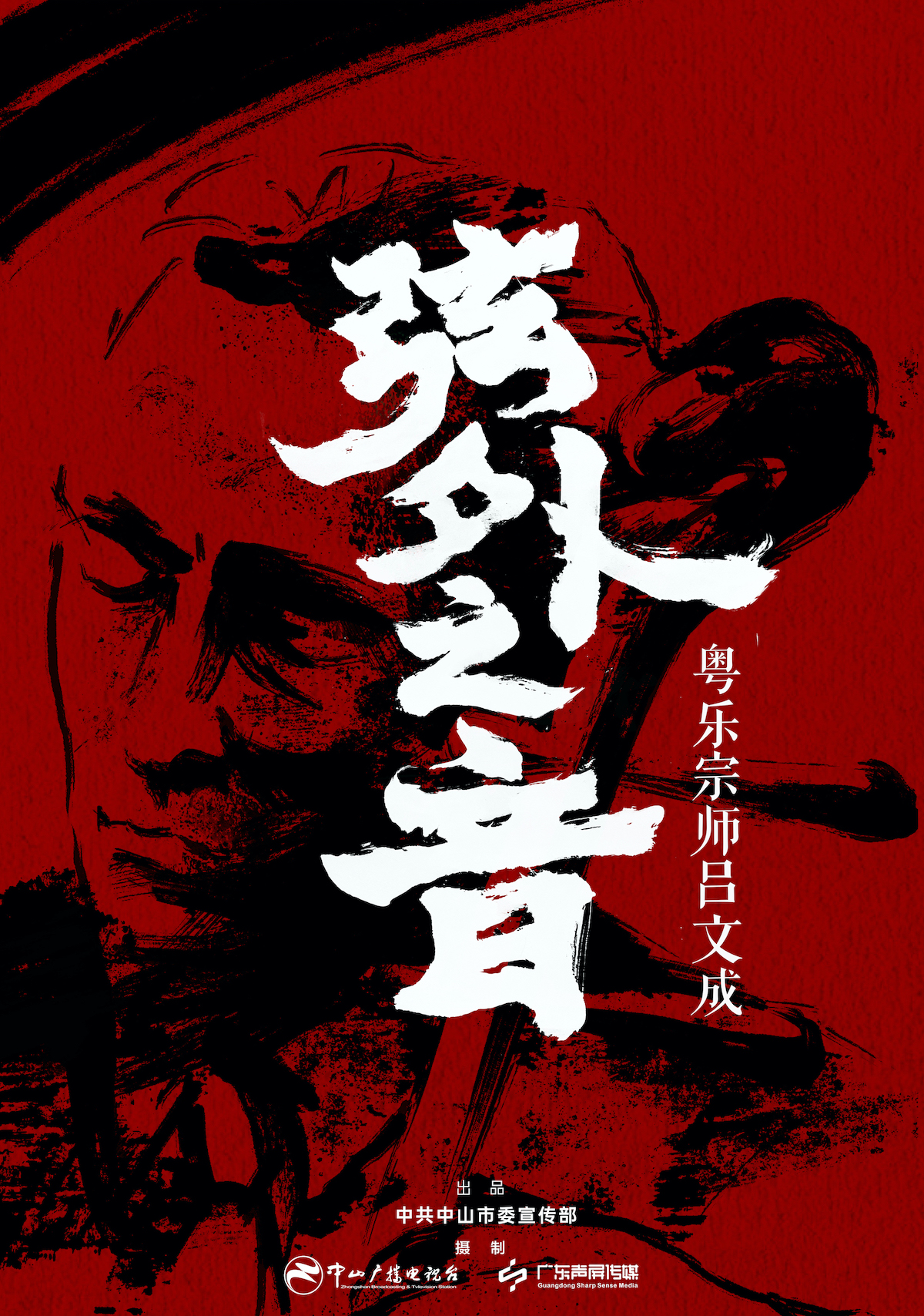 弦外之音-中国.jpg