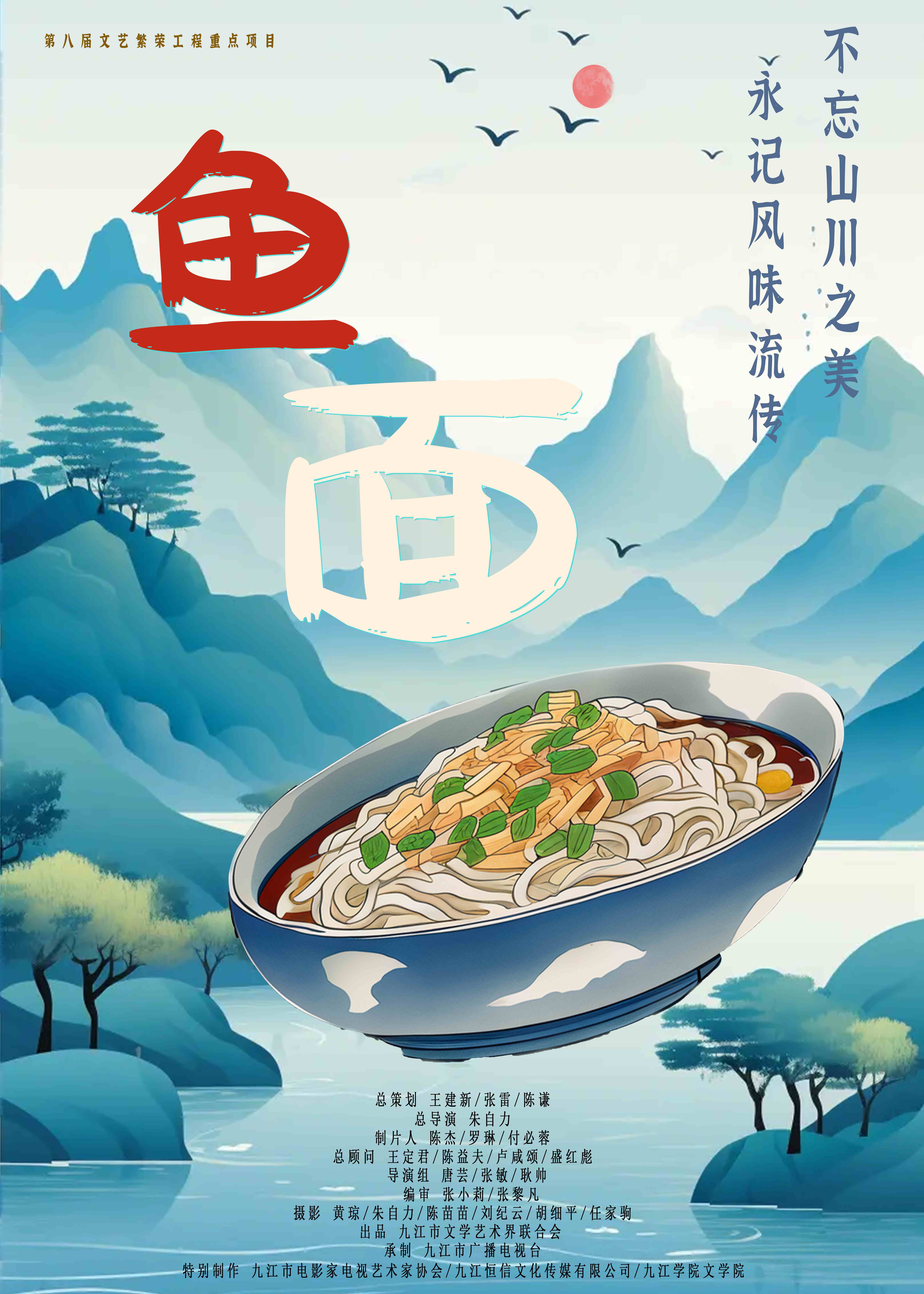鱼面-中国.jpg