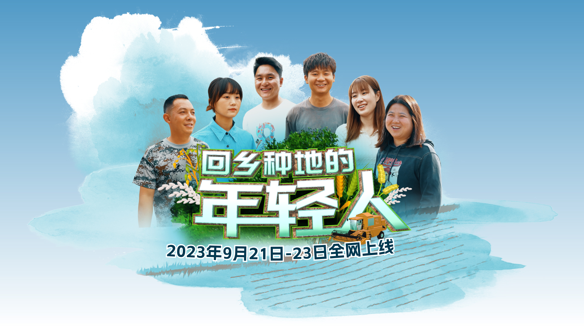 回乡种地的年轻人-中国.jpg