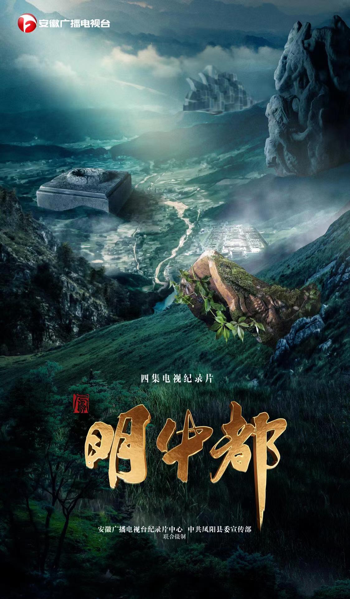 明中都-中国.jpg