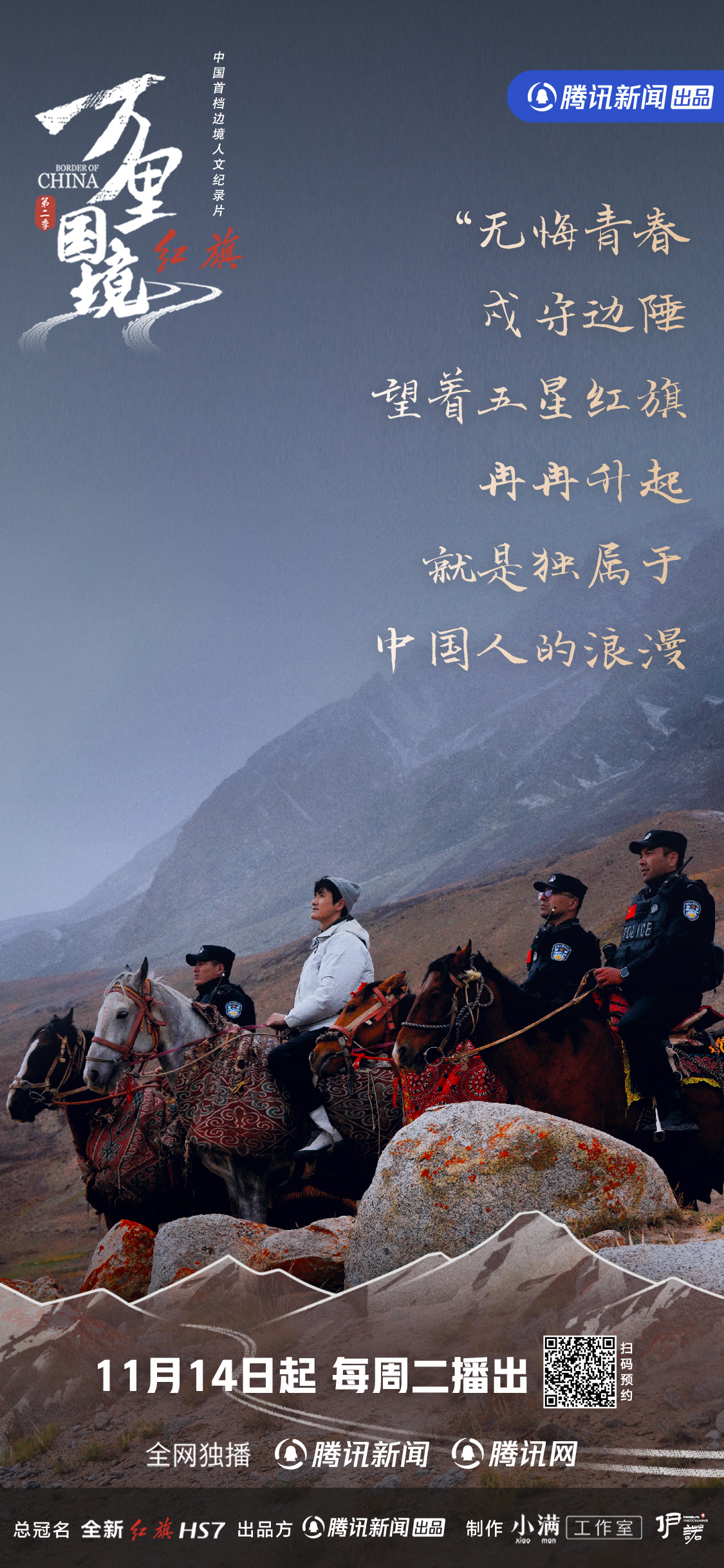 万里国境-中国.jpg