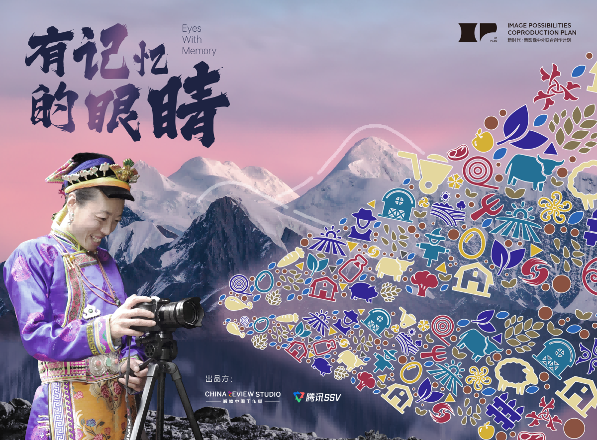 有记忆的眼睛-中国.png