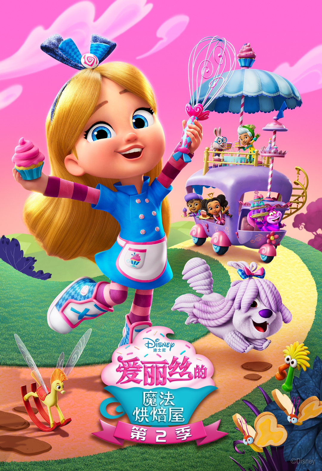 爱丽丝的魔法烘焙屋 第2季DISNEY JUNIOR ALICE'S WONDERLAND BAKERY YR 2美国.jpg