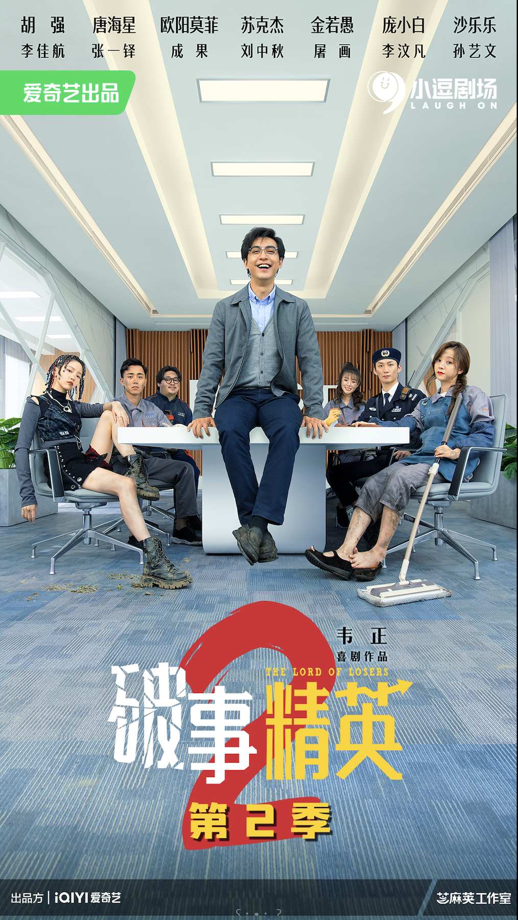 0781破事精英2.png