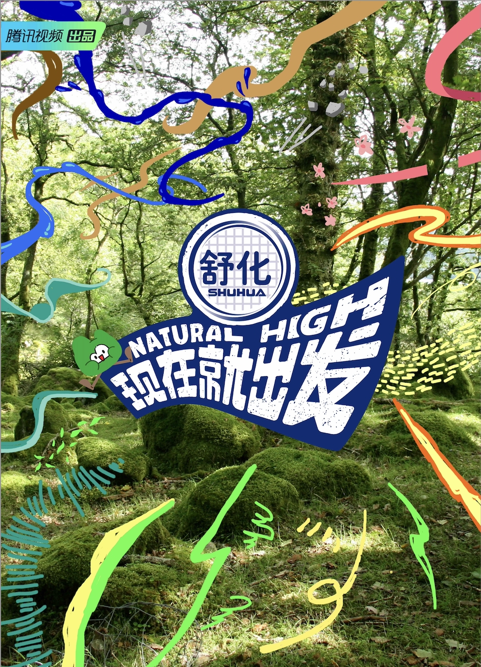 1.现在就出发.jpg