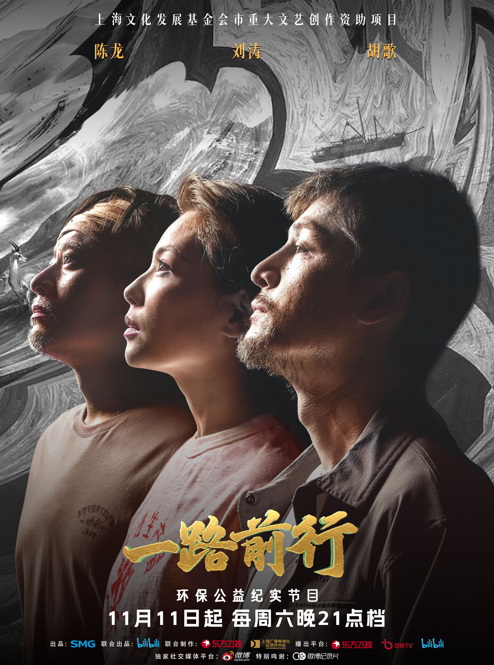 13.一路前行.jpg