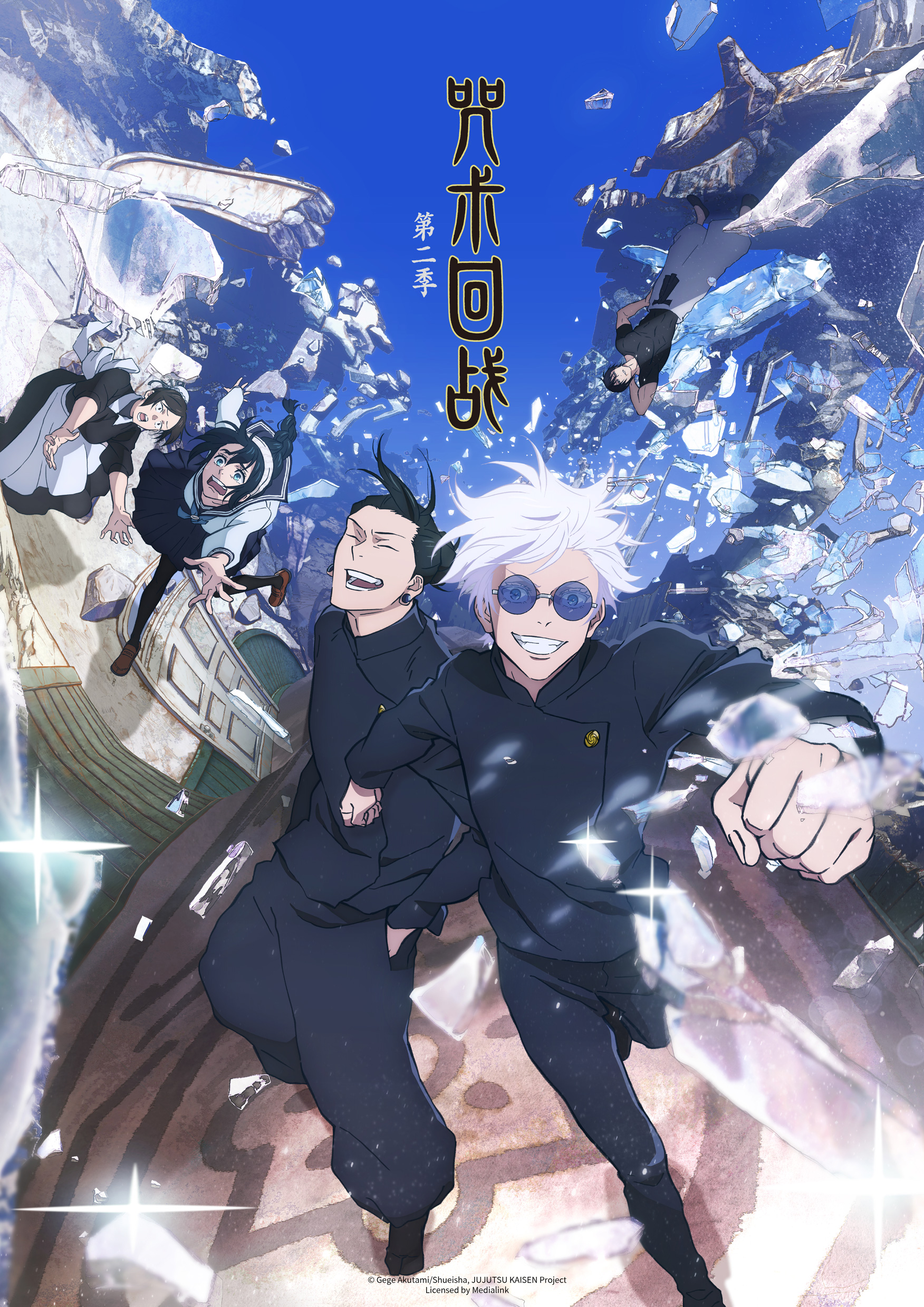 咒术回战第二季JUJUTSU KAISEN Season 2日本.jpg