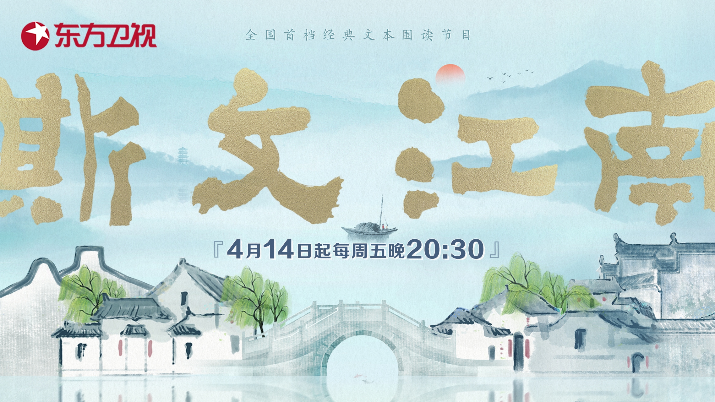 2.斯文江南 第二季.jpg