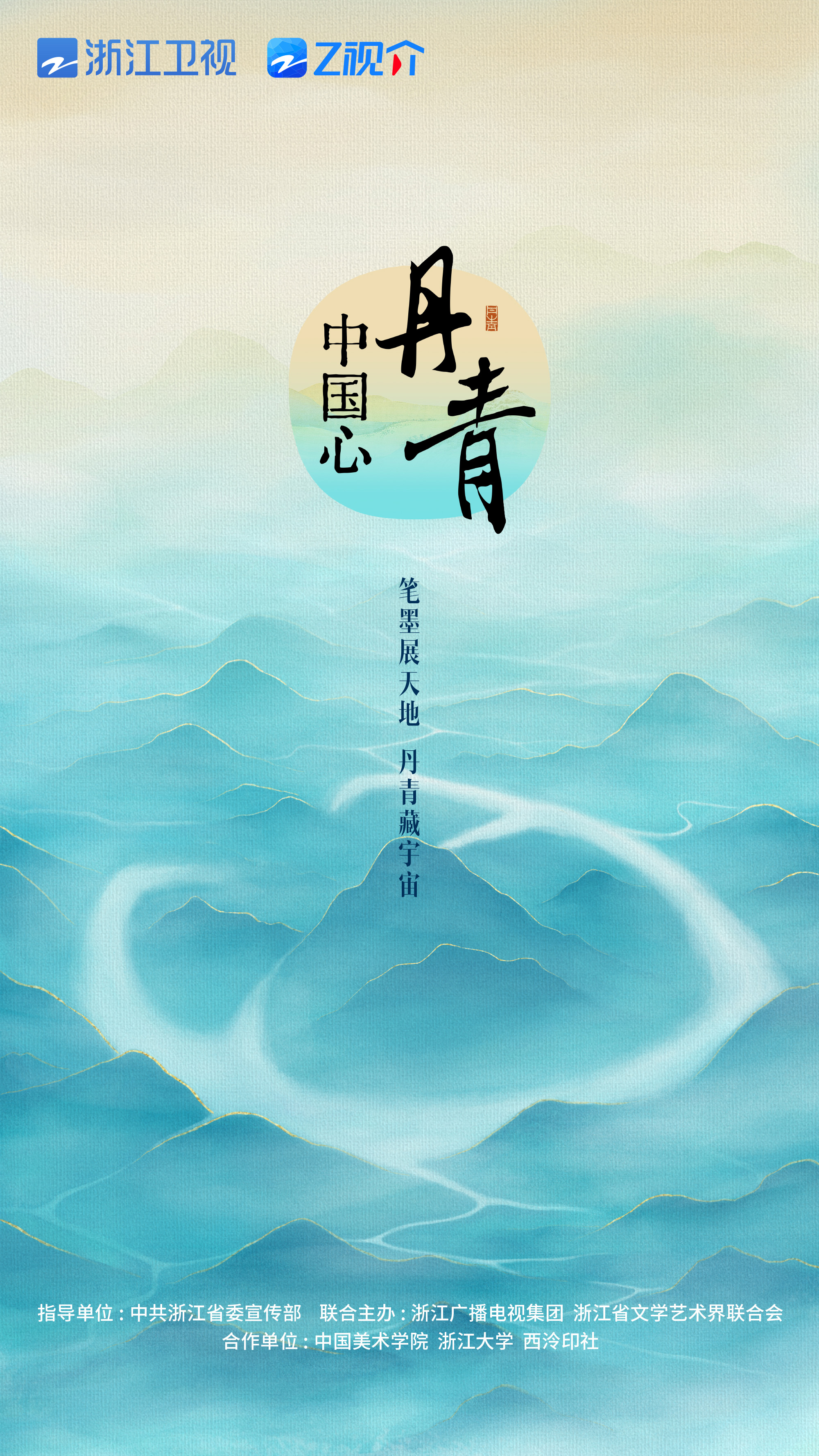 4.丹青中国心.jpg