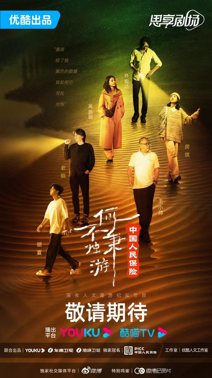 11.何不秉烛游.jpeg