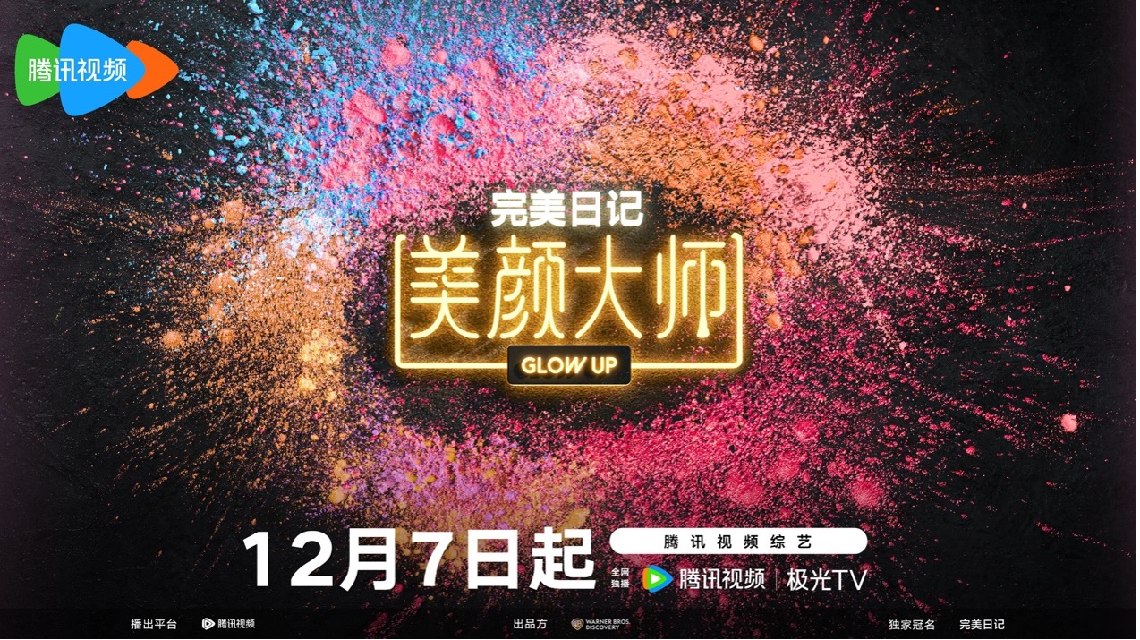 13.美颜大师.jpg