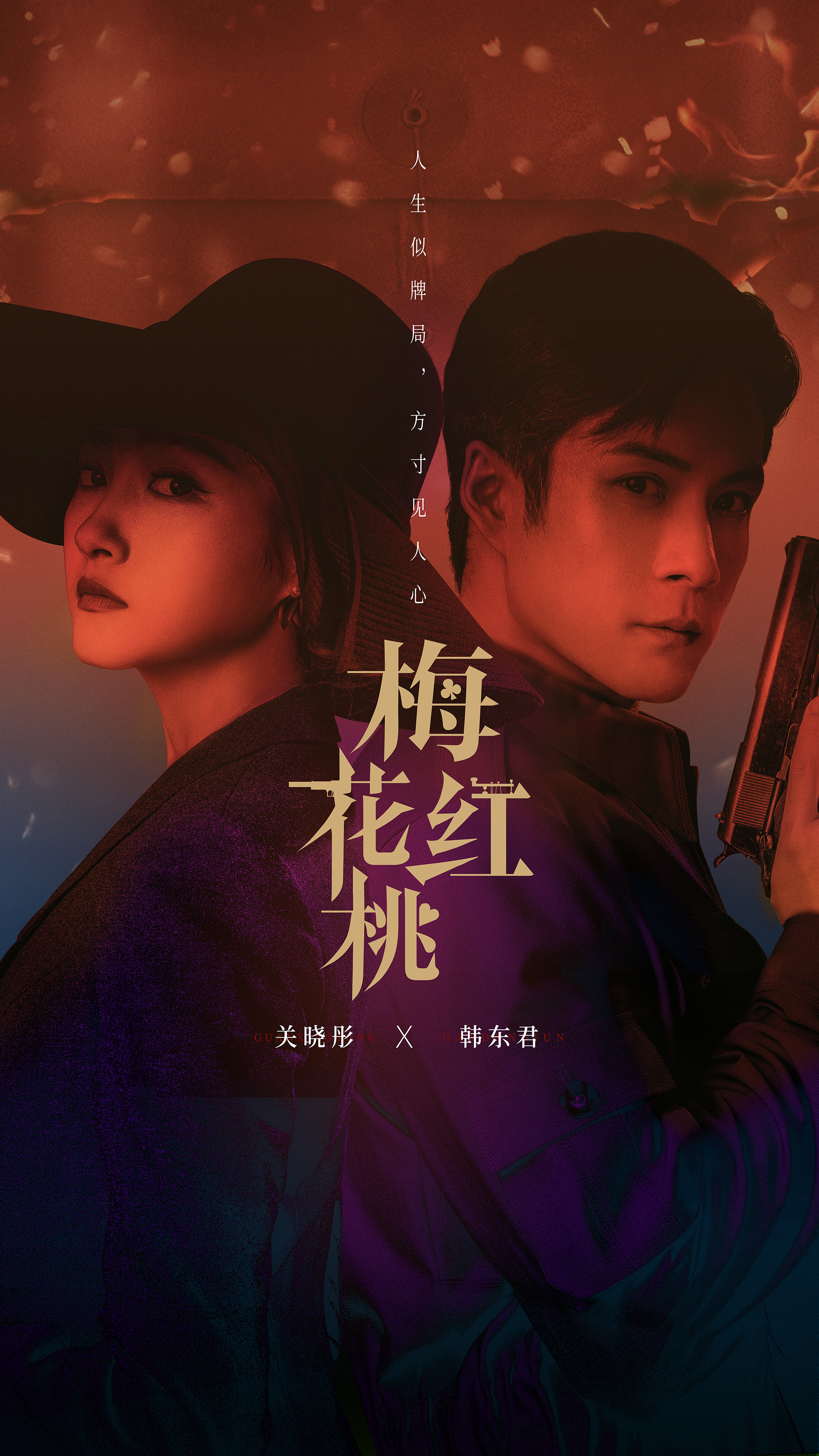 0435梅花红桃.jpg