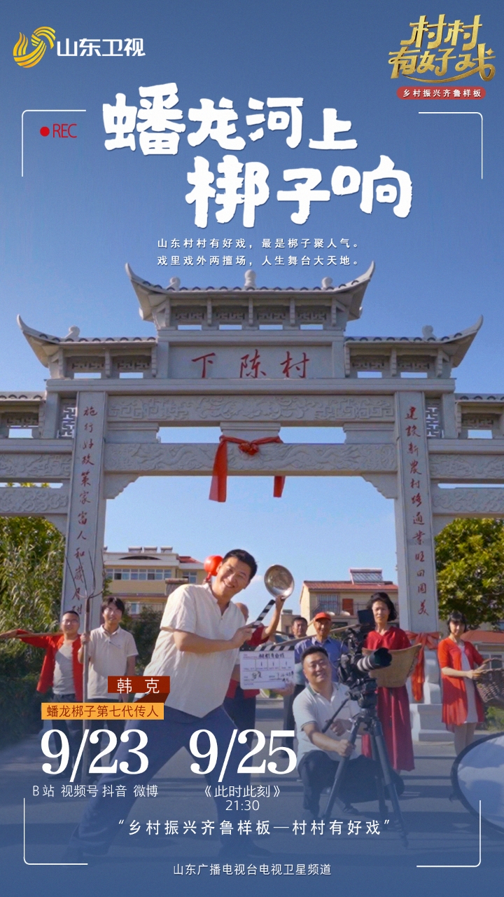 蟠龙河上梆子响-中国.jpeg