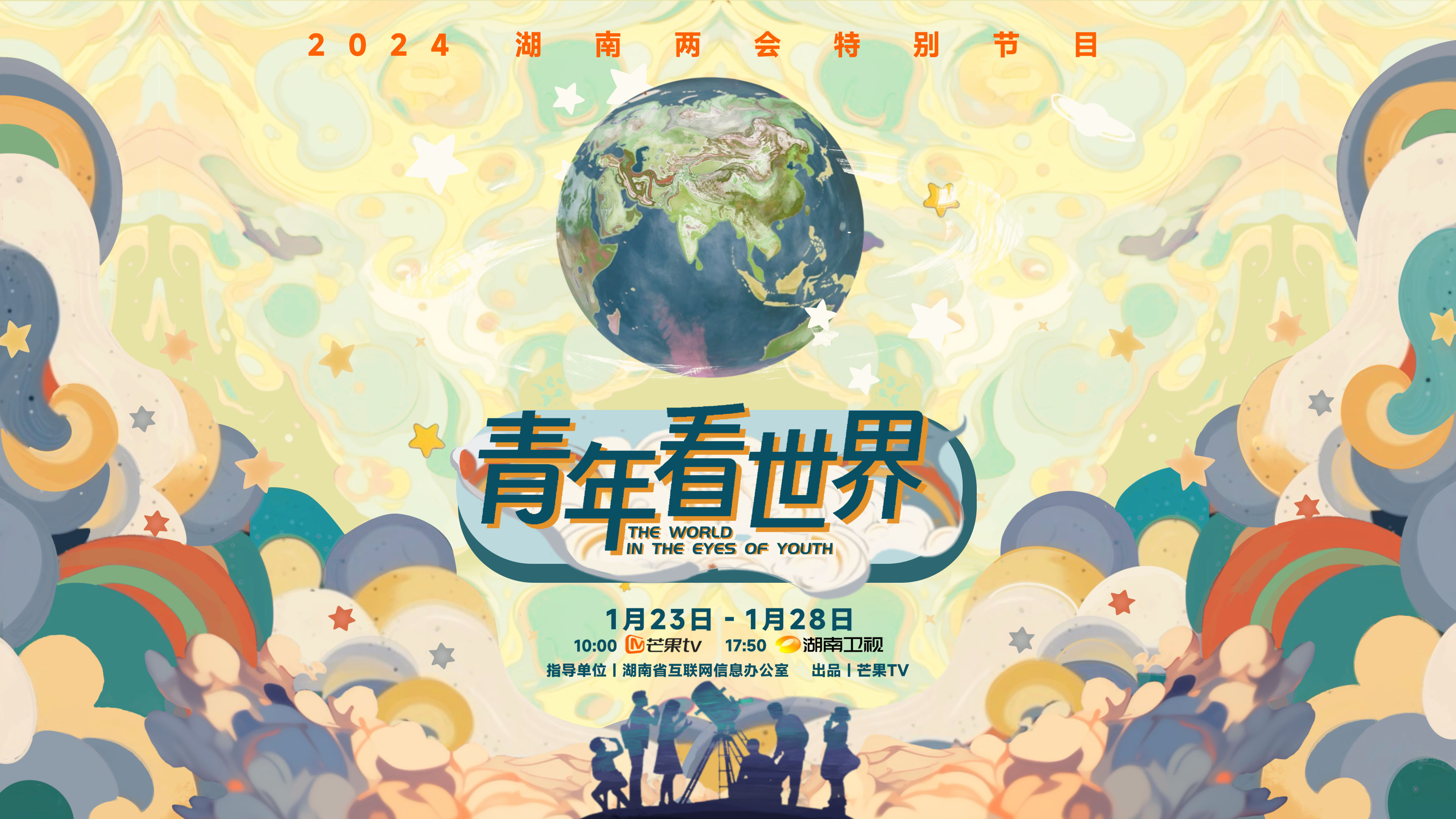 青年看世界-中国.jpeg