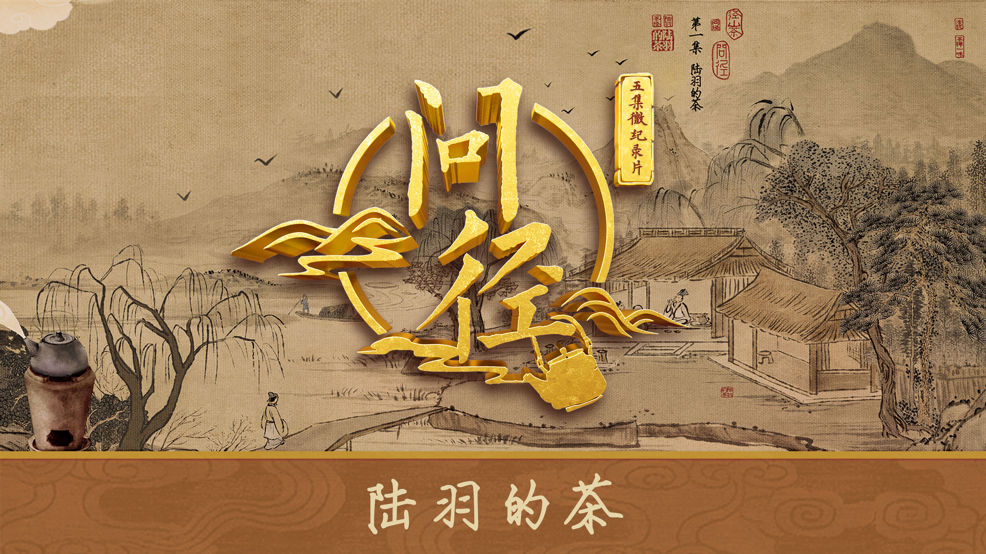 问径-中国.jpeg