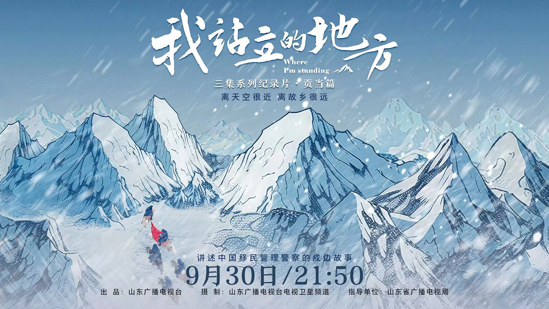 我站立的地方-中国.jpeg