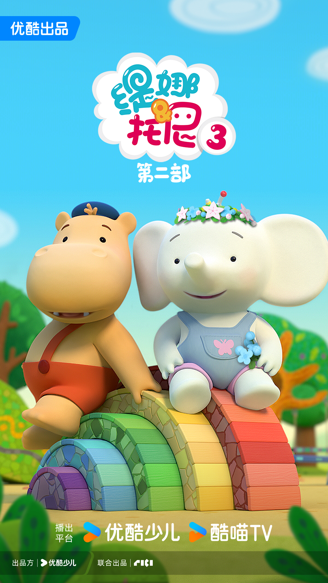 缇娜托尼第三季第二部Tina&Tony  Season 3 Part 2中国,俄罗斯.jpg