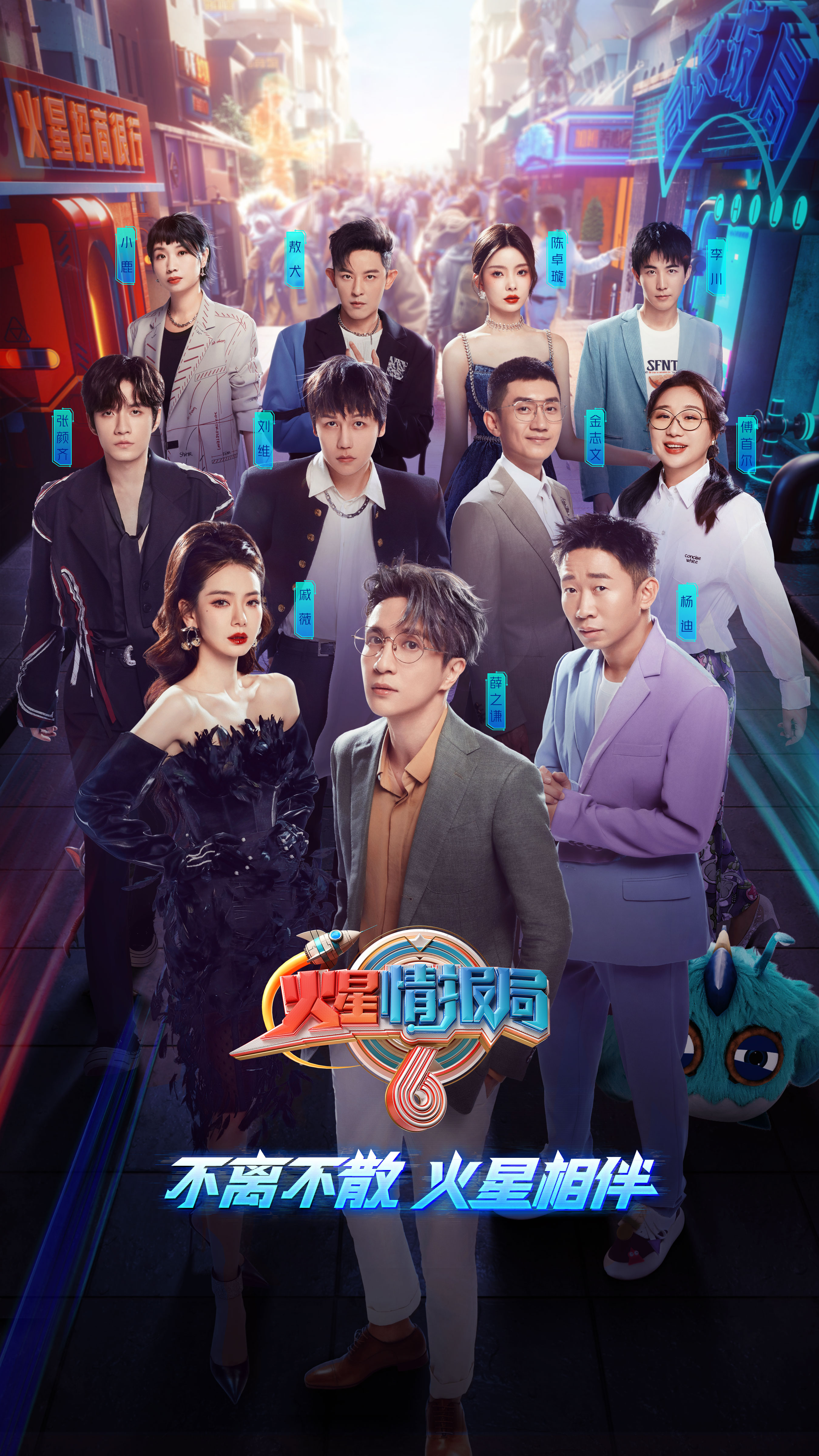 10.火星情报局 第六季.jpg