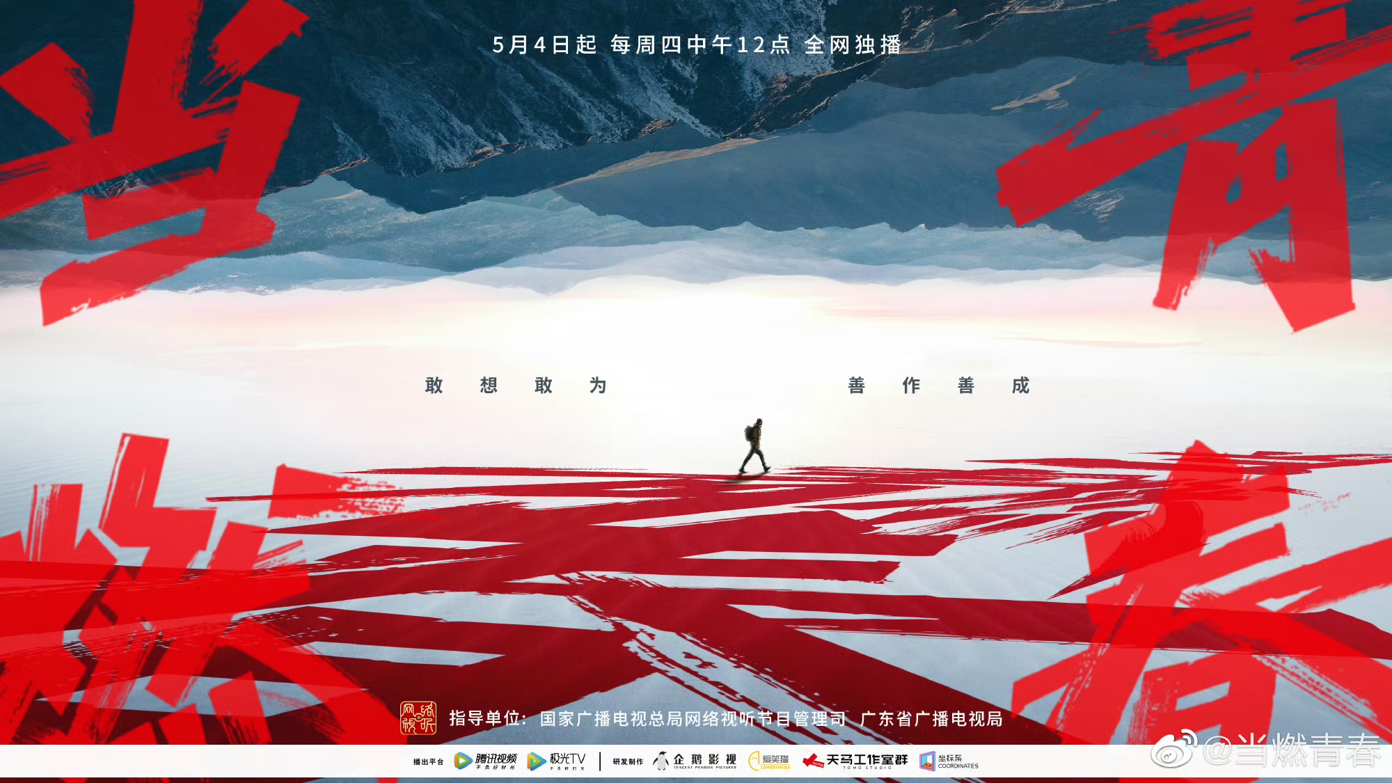 13.当燃青春.jpg