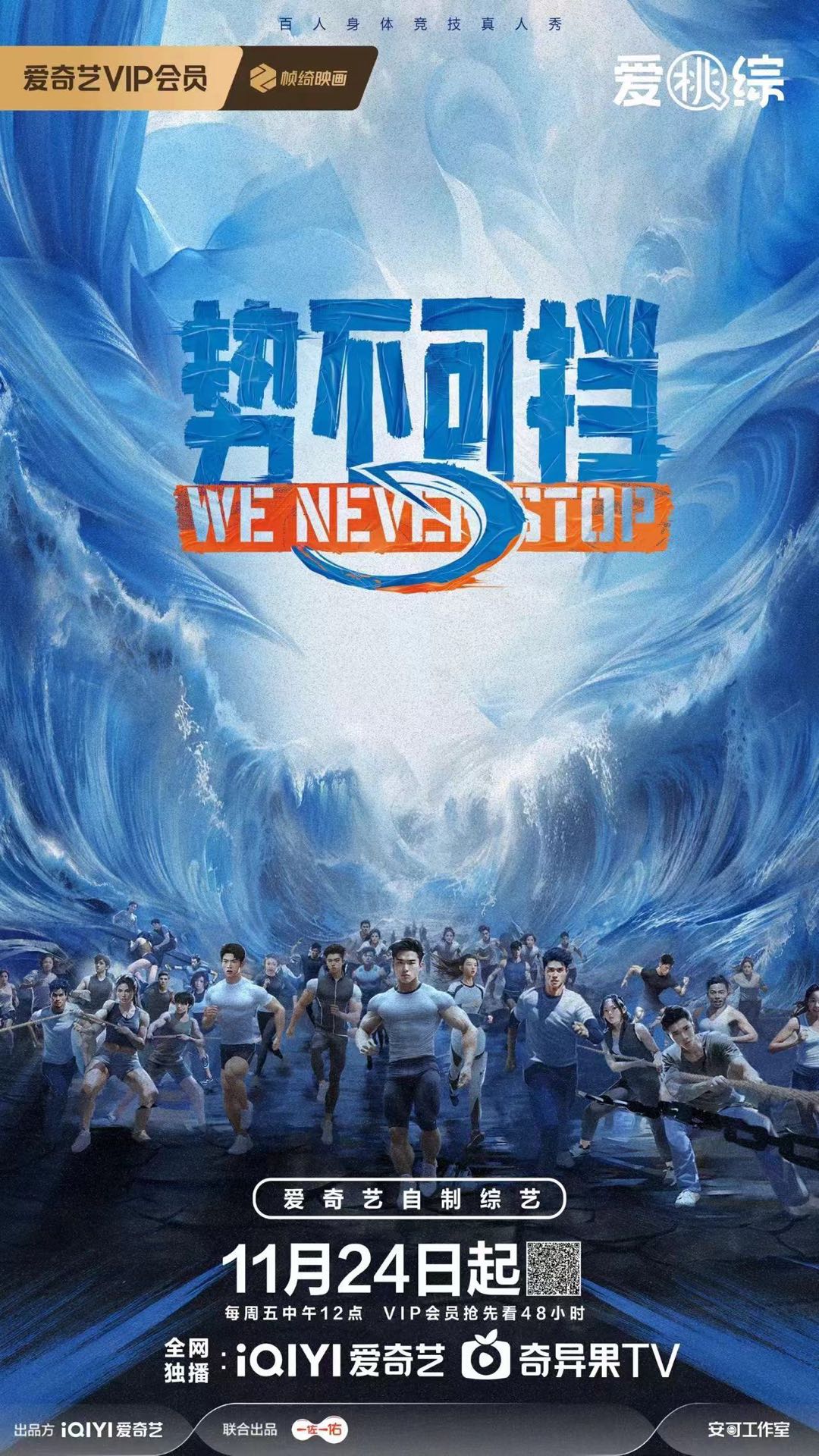 14.势不可挡.jpg