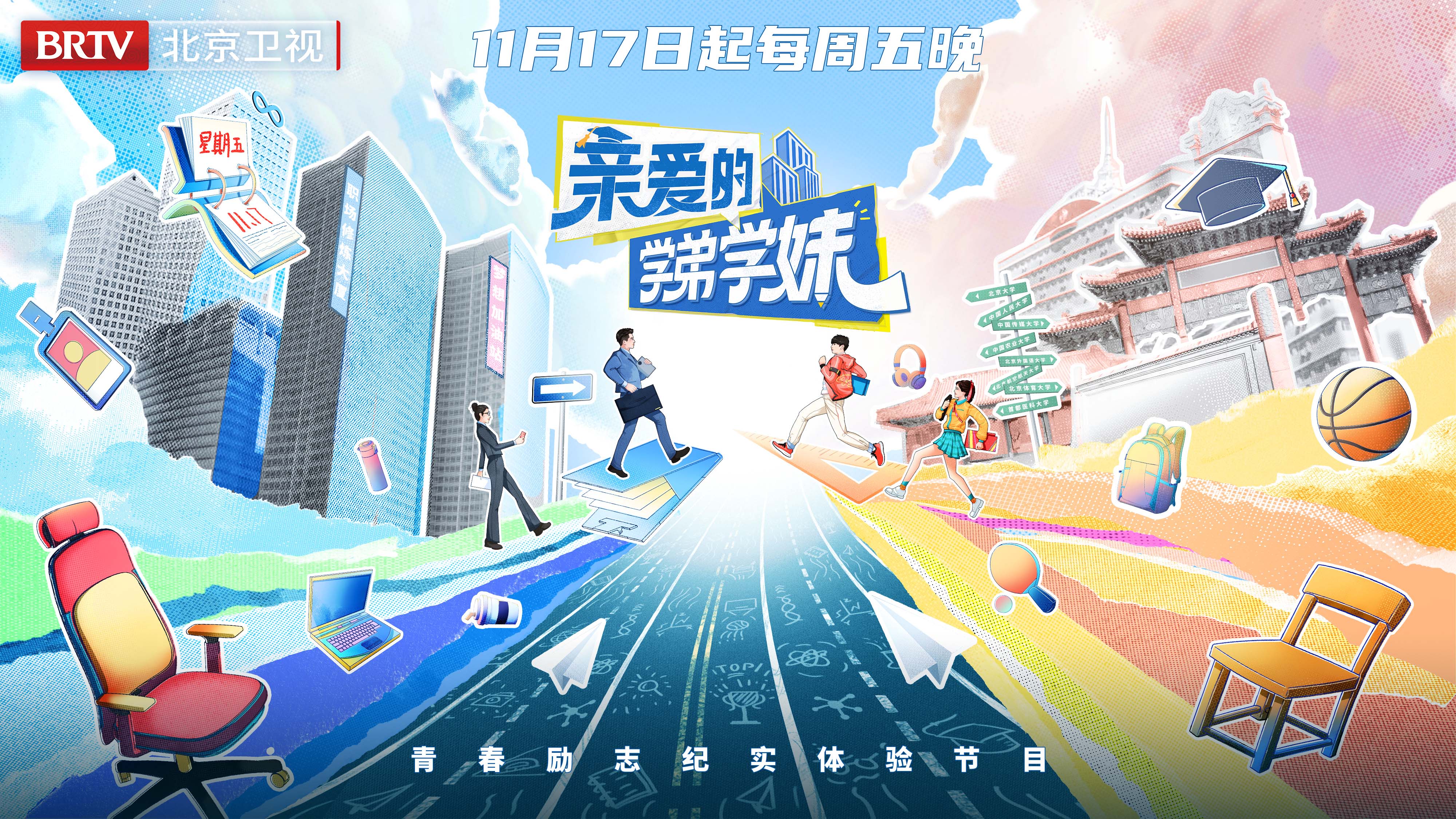 15.亲爱的学弟学妹.jpg