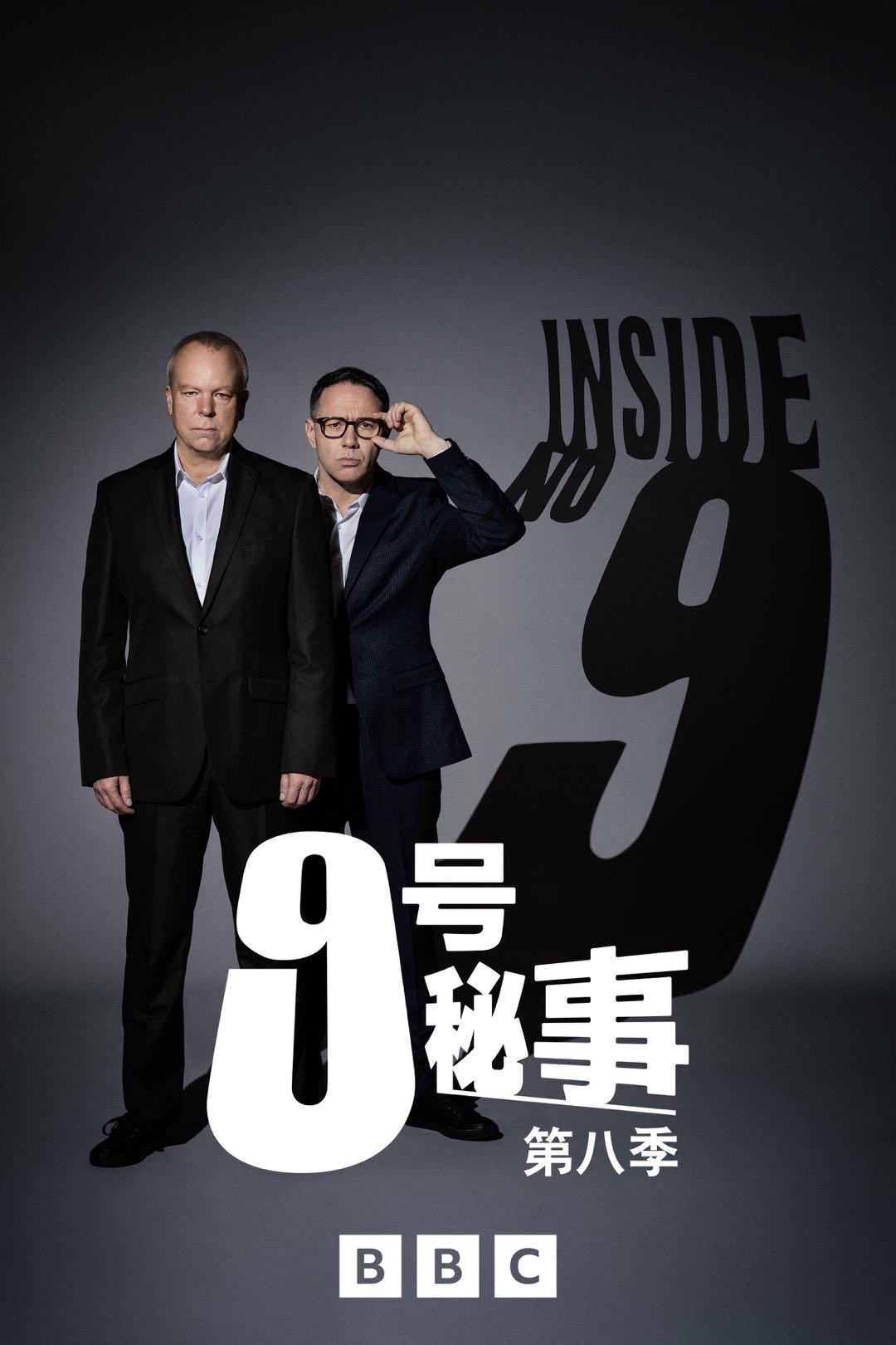 13 9号秘事 第八季 英国.jpg