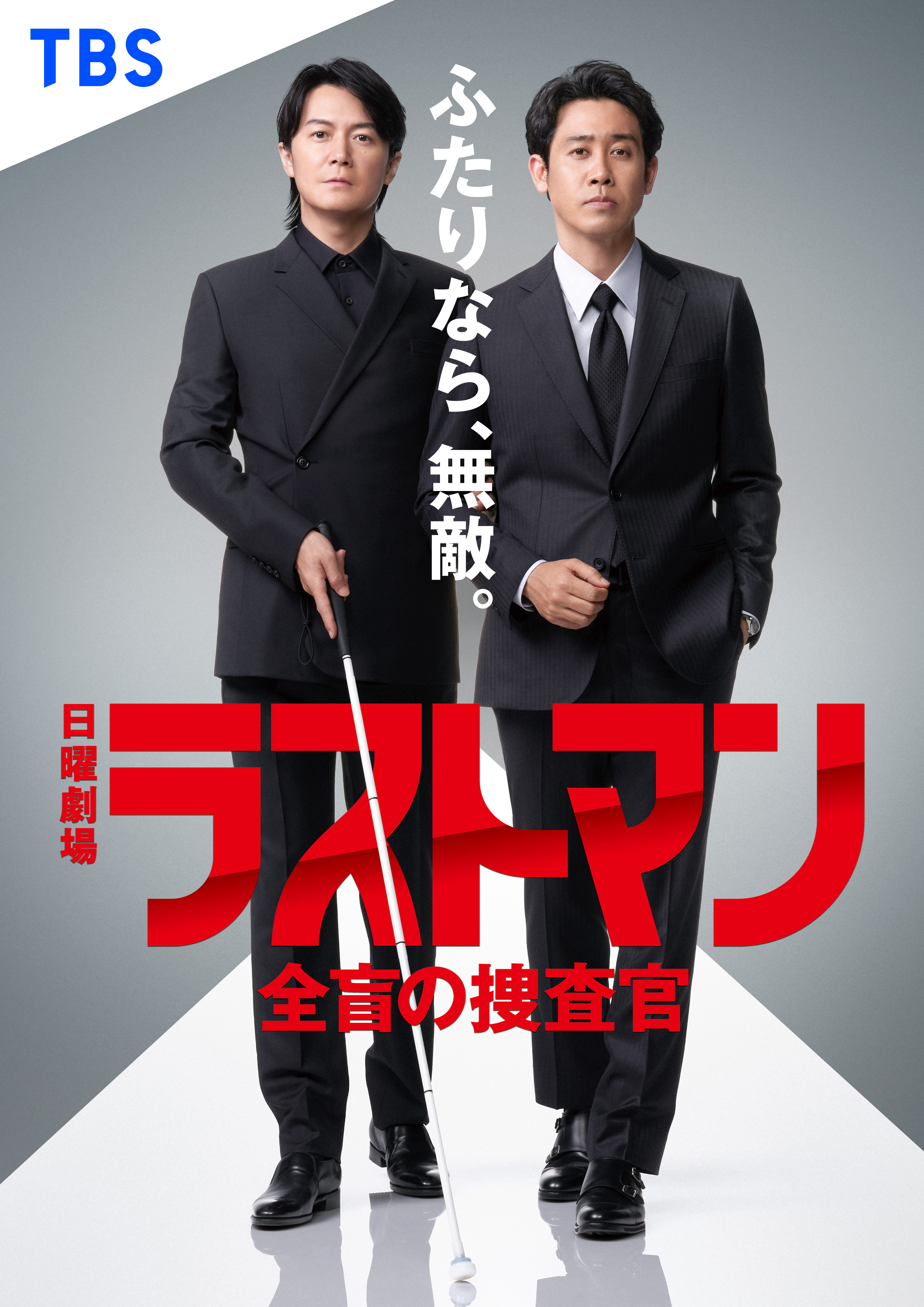 14 LAST MAN-全盲搜查官 日本.jpg