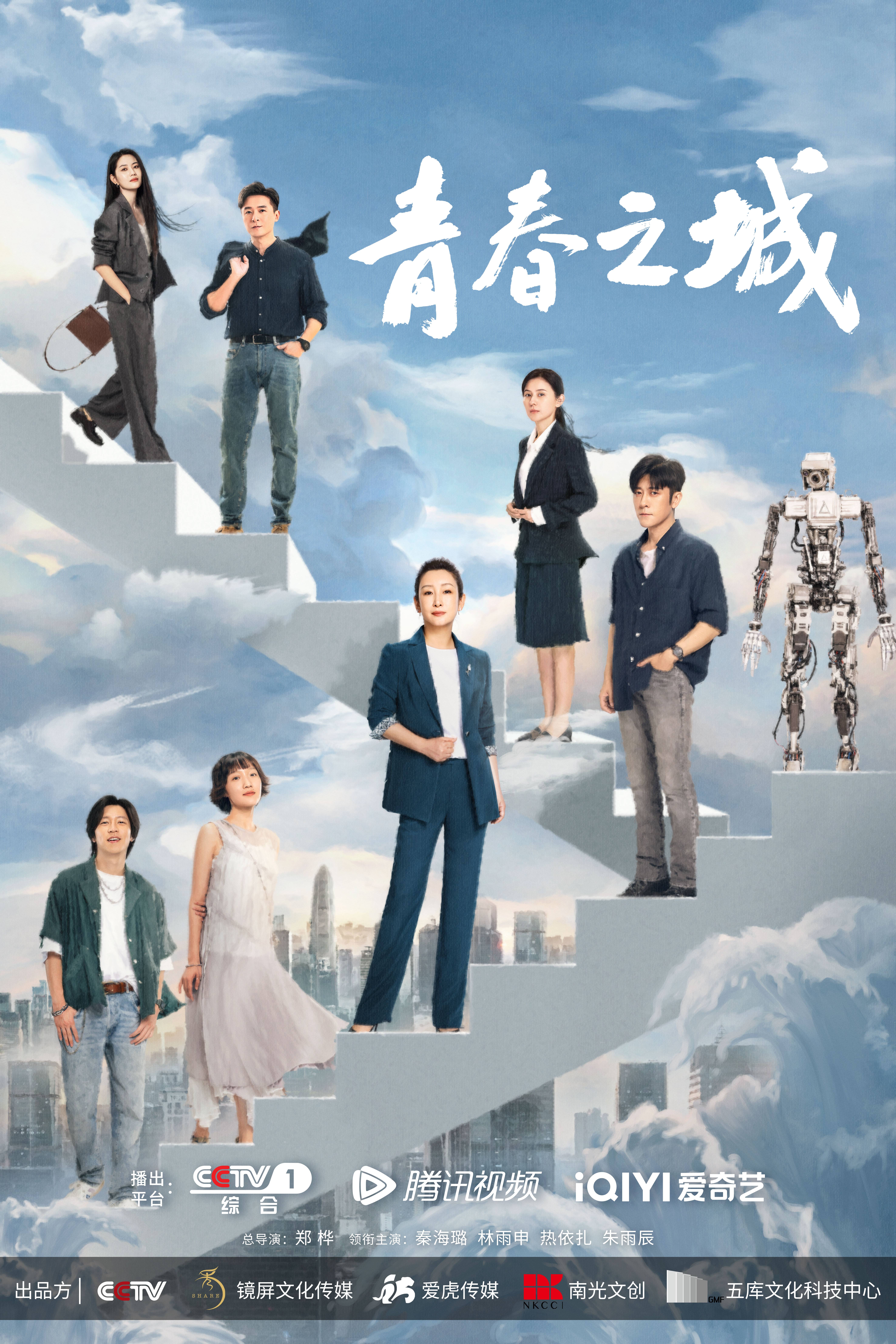 0207青春之城.jpg