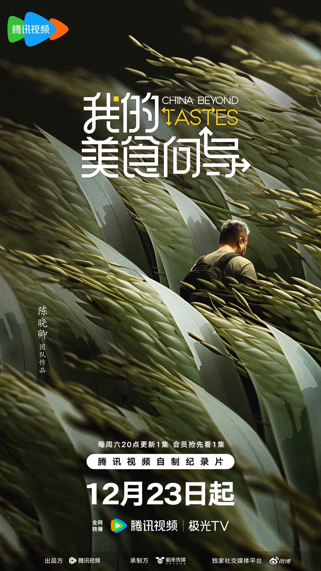 我的美食向导-中国.jpeg