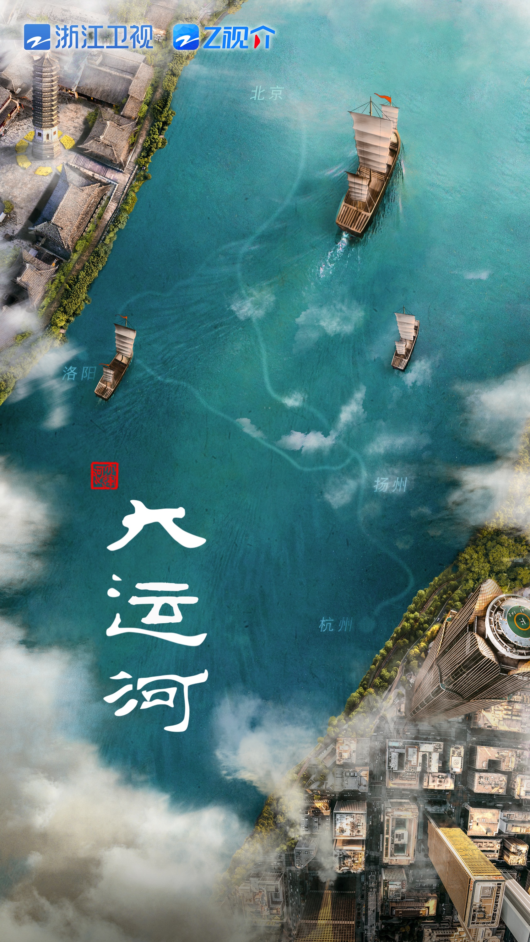 大运河-中国.jpeg