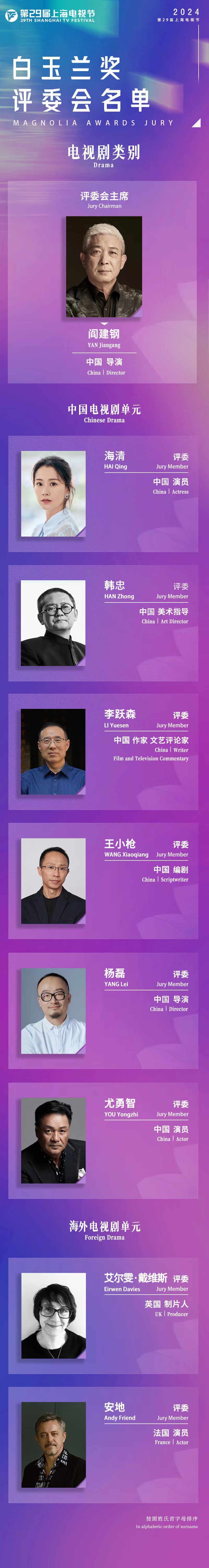 电视节【单元评委海报】中文版 电视剧类别.jpg