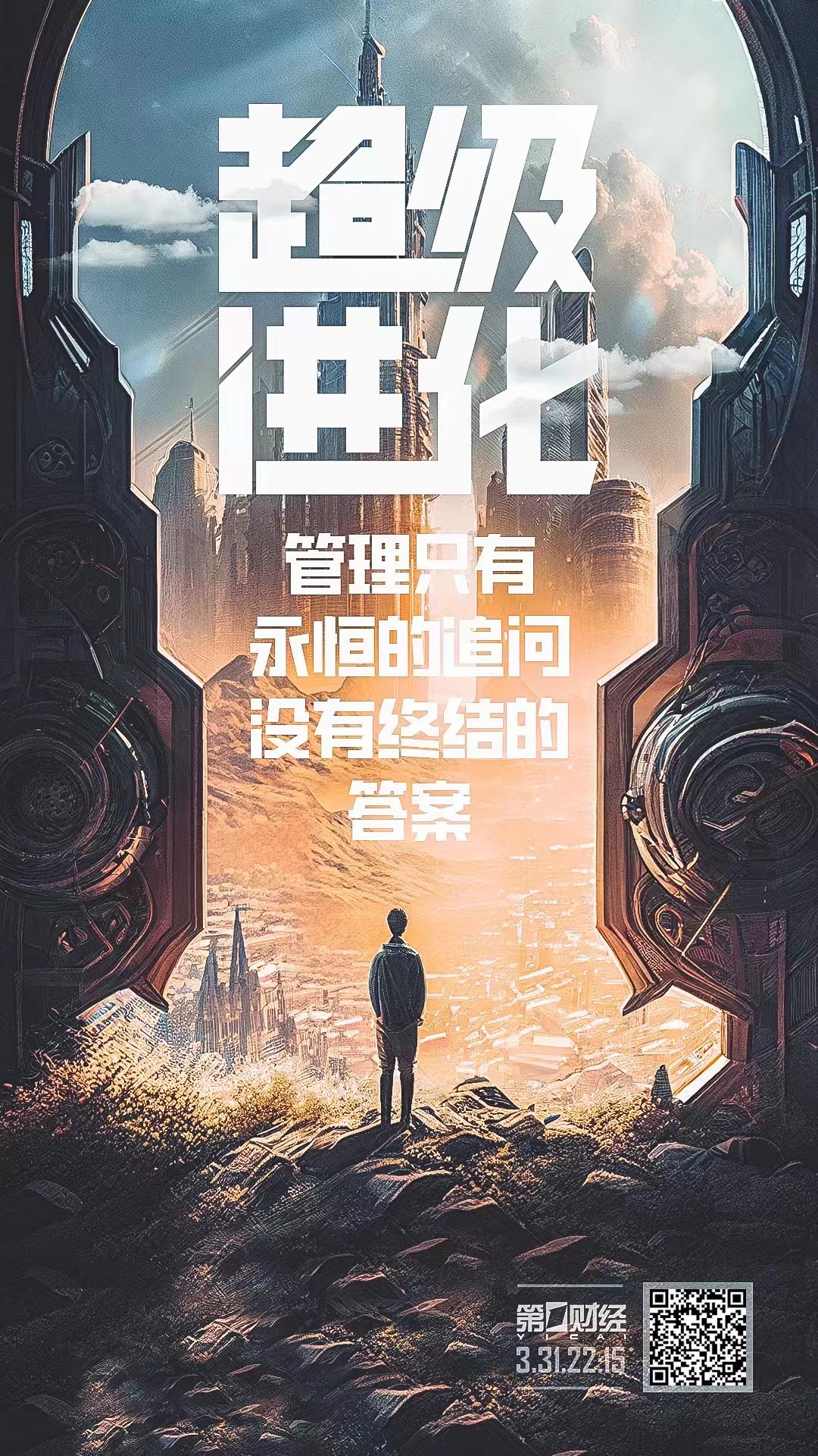 超级进化-中国.jpeg
