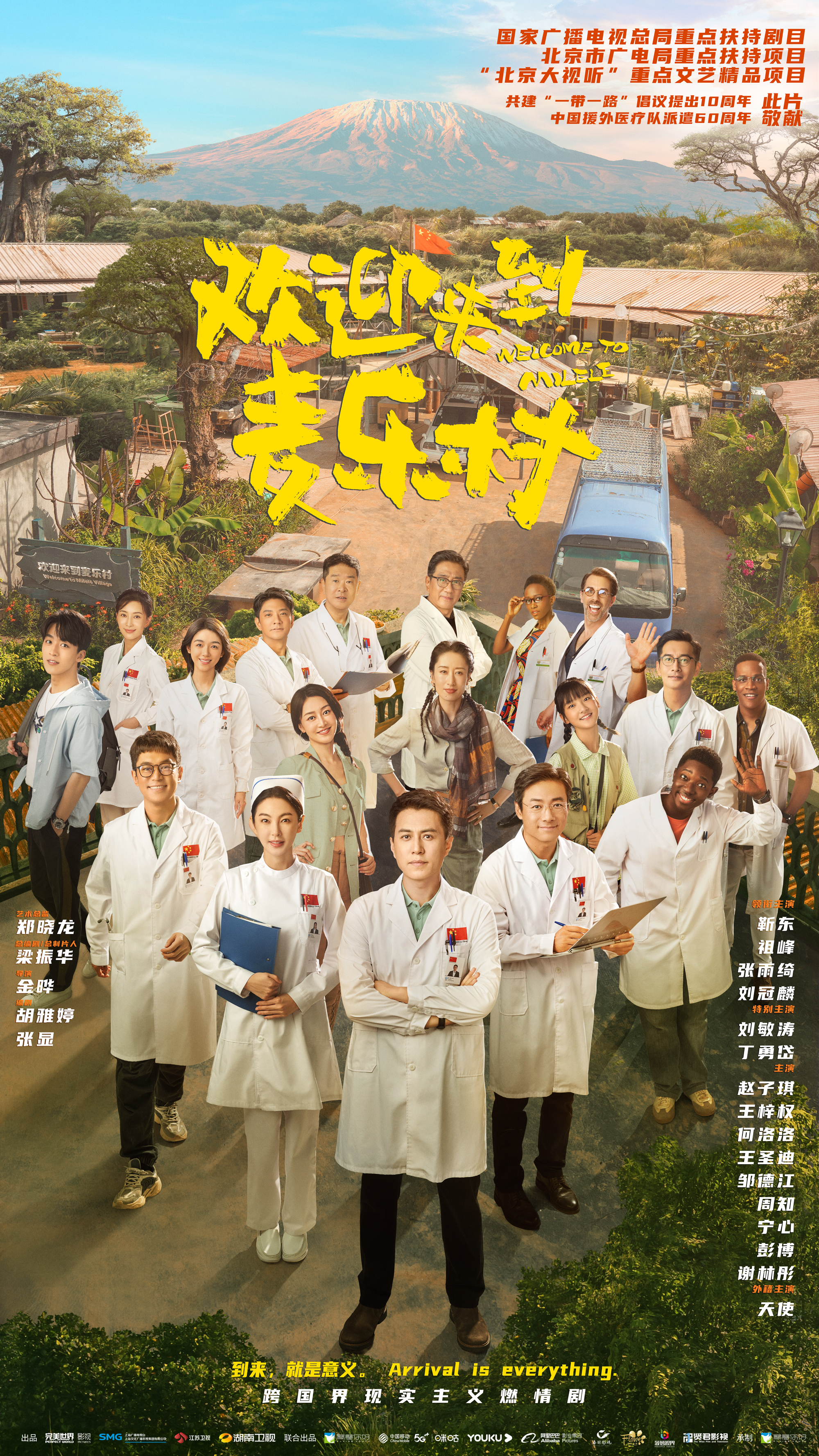 0690欢迎来到麦乐村.jpg