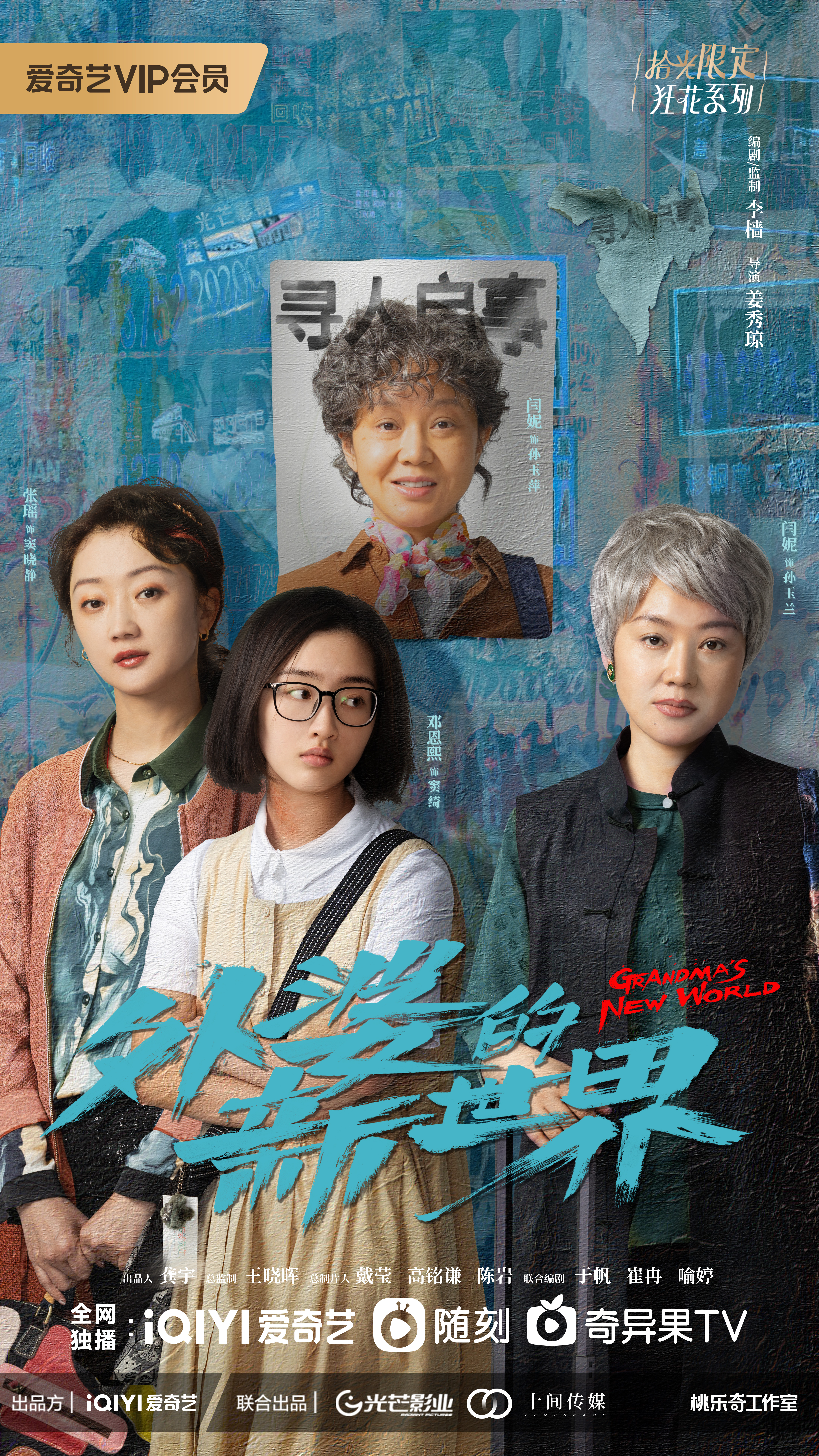 0801外婆的新世界.jpg