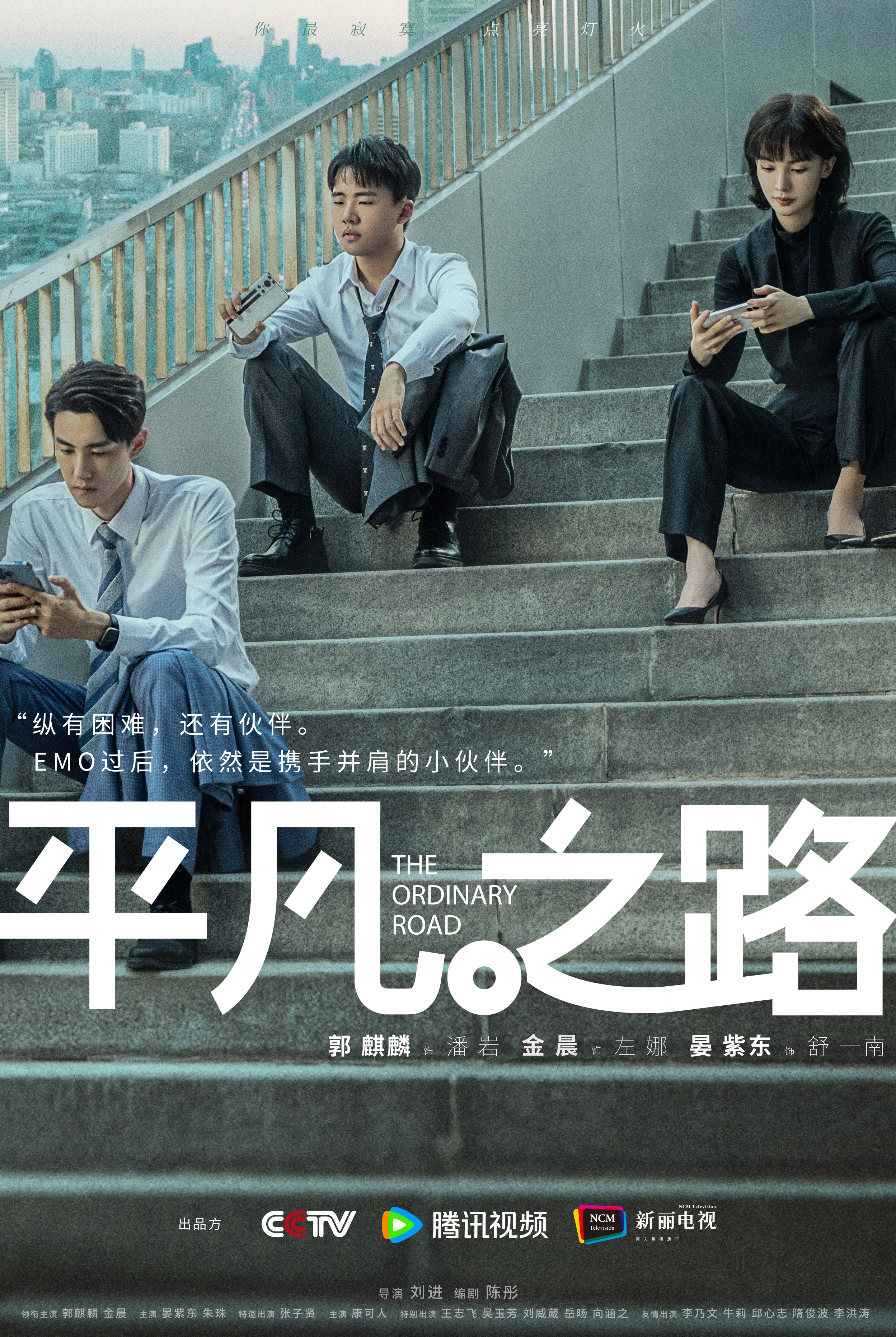 0438平凡之路.jpg