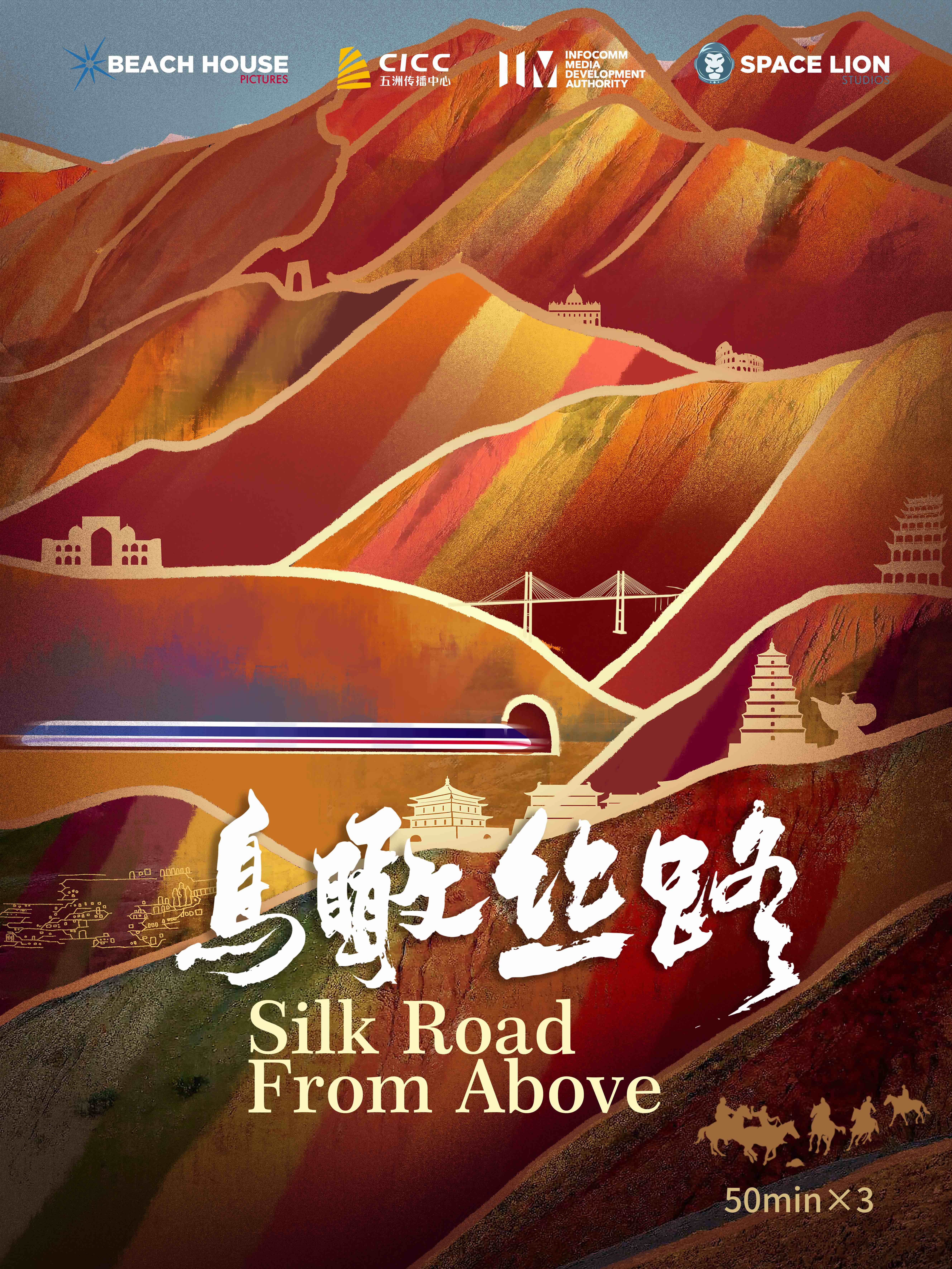鸟瞰丝路-中国、新加坡.jpeg